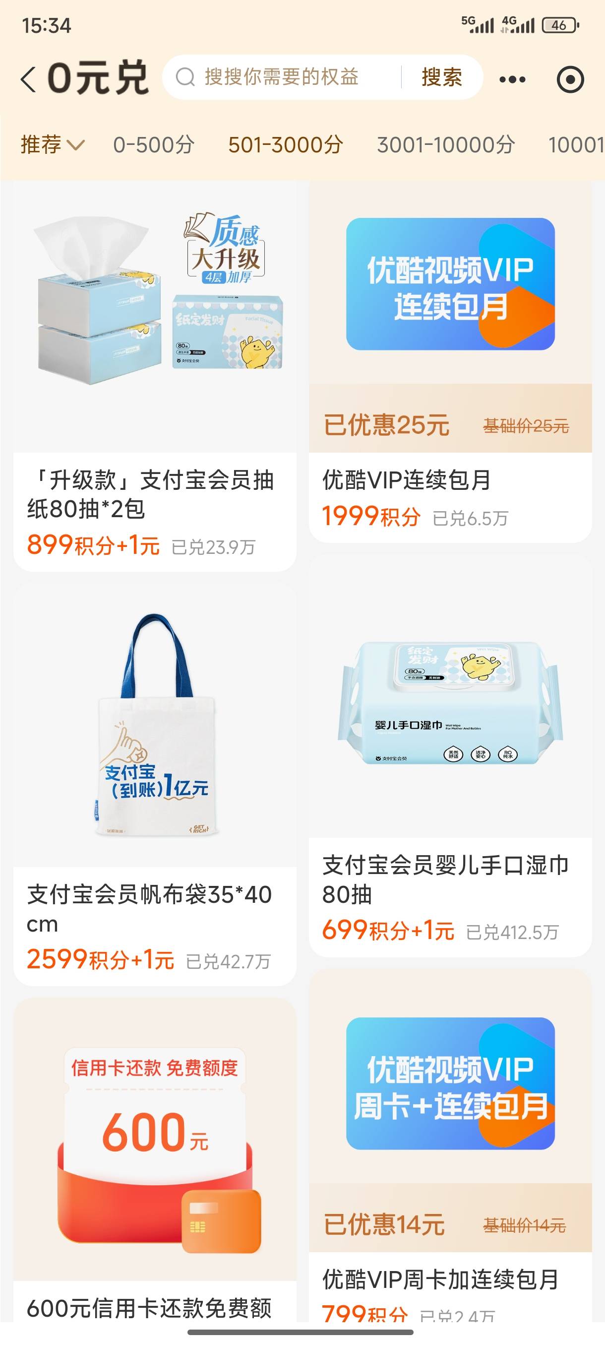 老哥们支付宝4万多积分能换啥

72 / 作者:几把毛都没有绝望了 / 