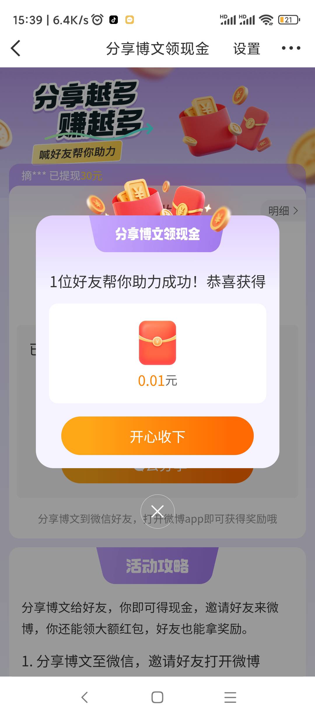 微博这种是黑号了吗

5 / 作者:每一段路丶 / 