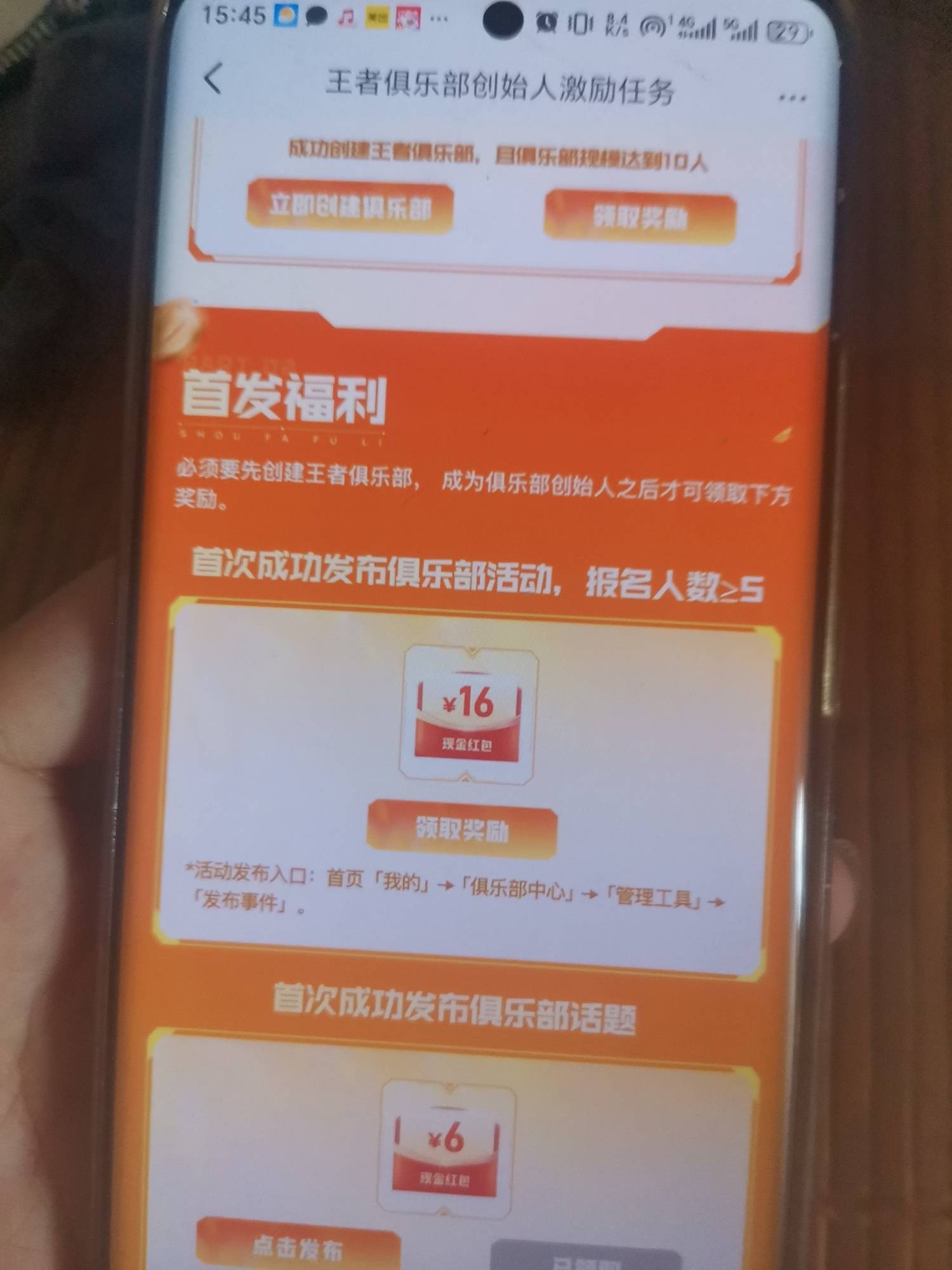 王者心悦俱乐部，只弄到6，昨天老哥发的链接，16不知道咋完成


6 / 作者:会飞一条的鱼 / 