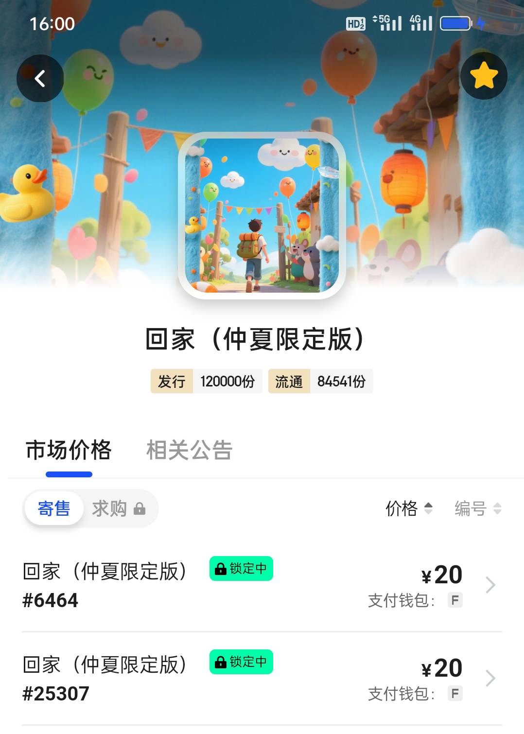 秀儿，我就服你。



79 / 作者:iyz2 / 