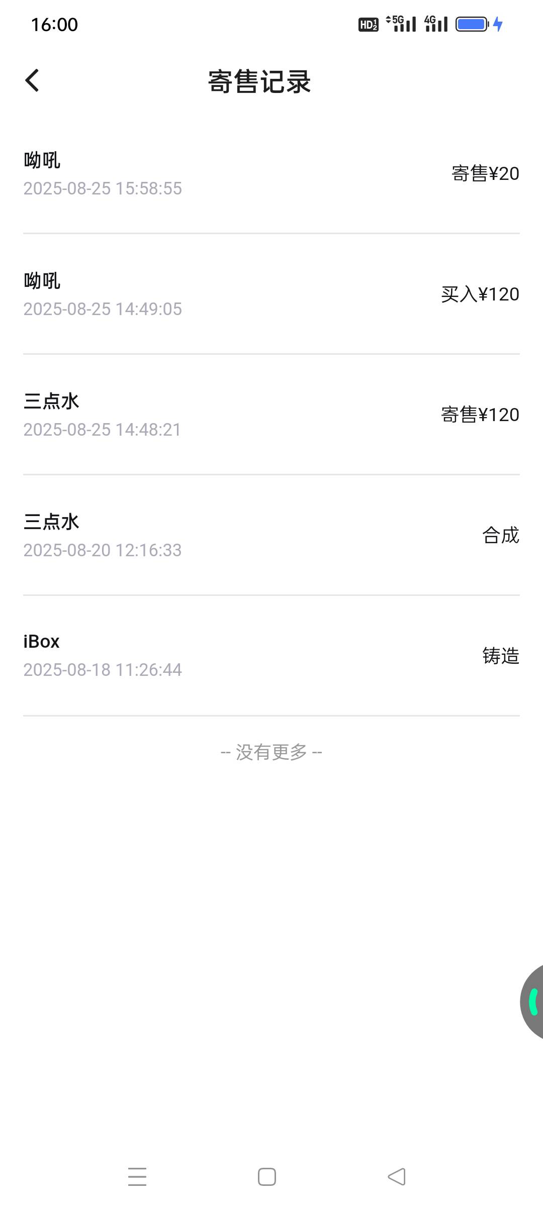 秀儿，我就服你。



90 / 作者:iyz2 / 