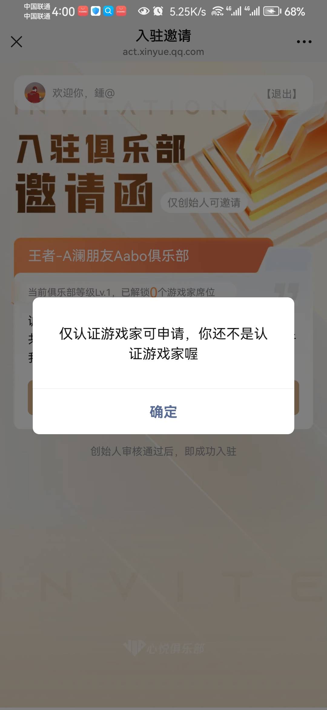 王者心悦俱乐部，只弄到6，昨天老哥发的链接，16不知道咋完成


60 / 作者:会飞一条的鱼 / 