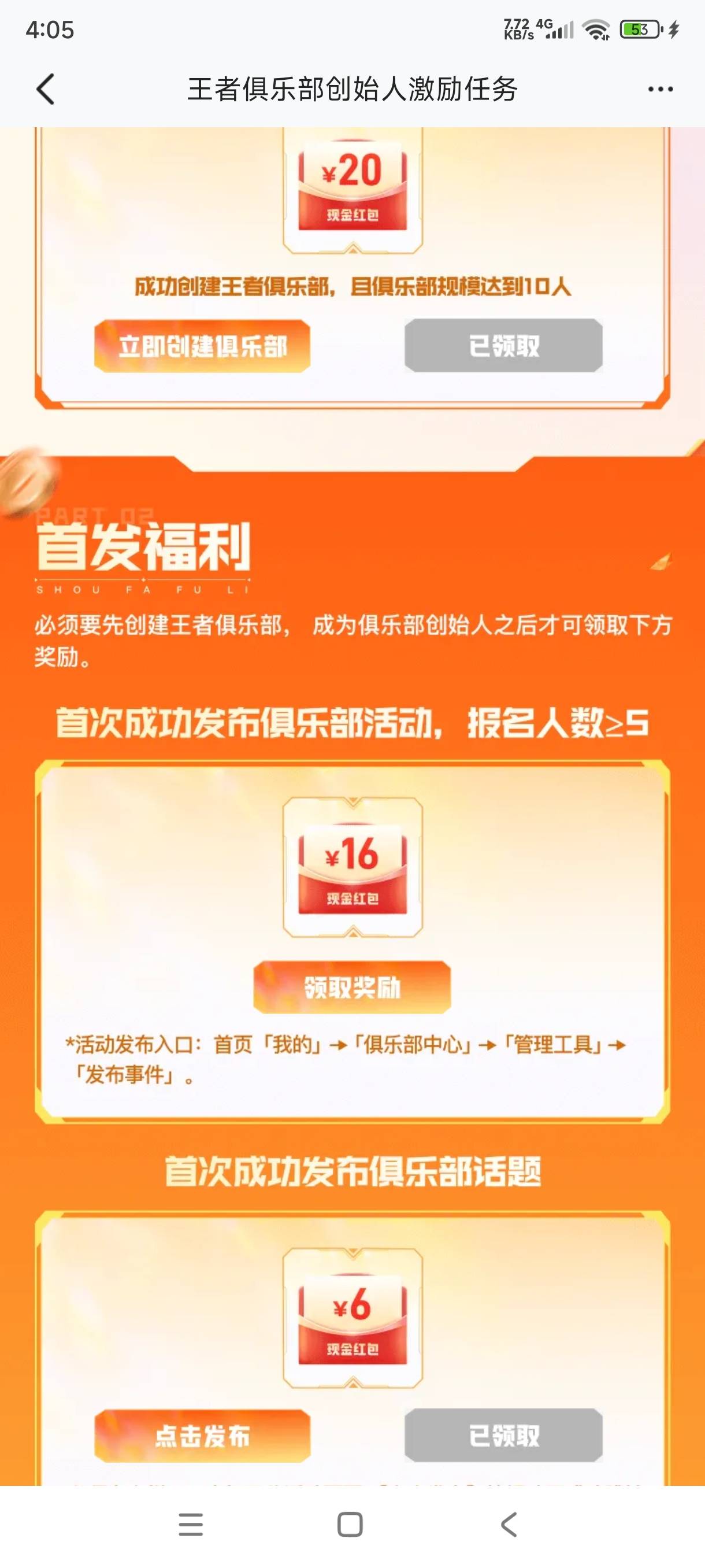 OK了，心悦俱乐部26毛拿下了


23 / 作者:飞翔的小法 / 