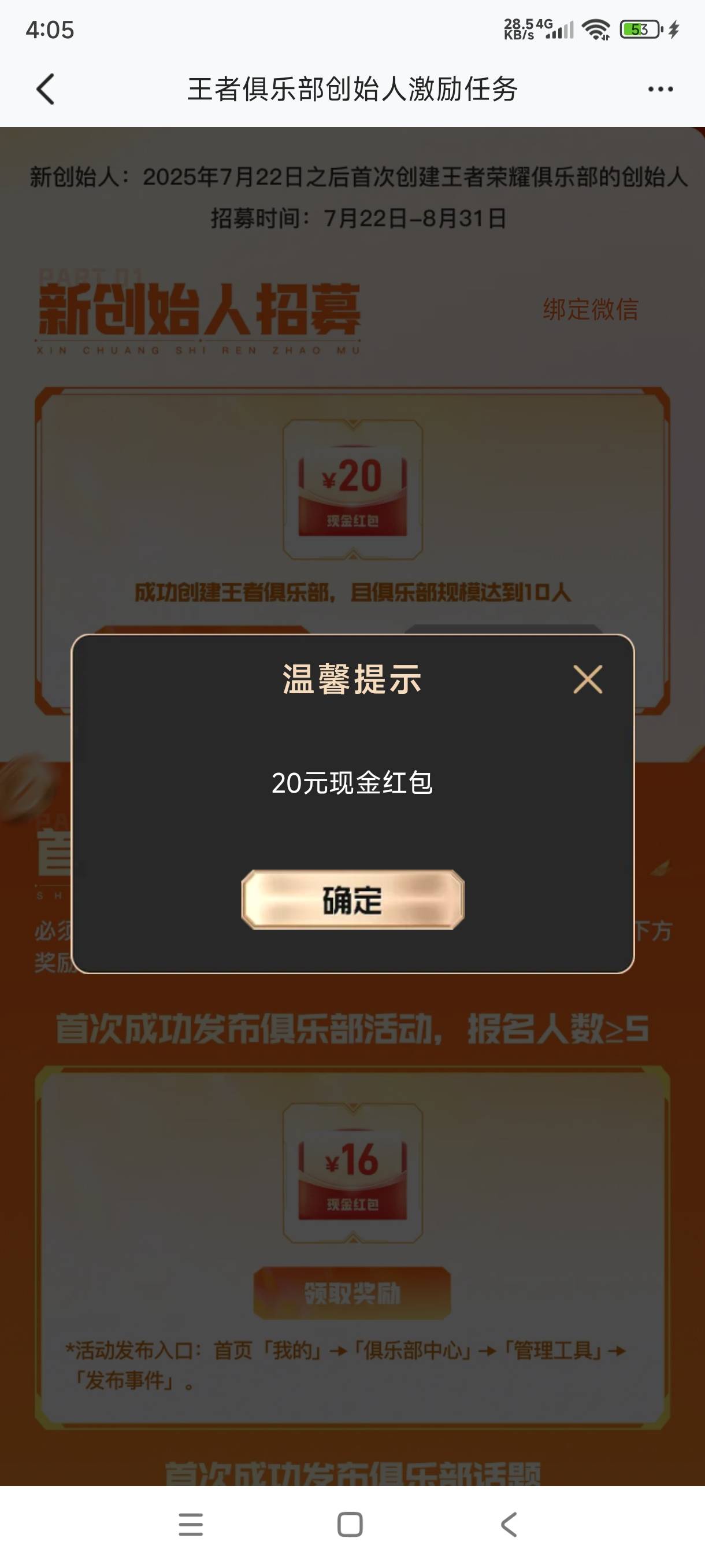 OK了，心悦俱乐部26毛拿下了


9 / 作者:飞翔的小法 / 