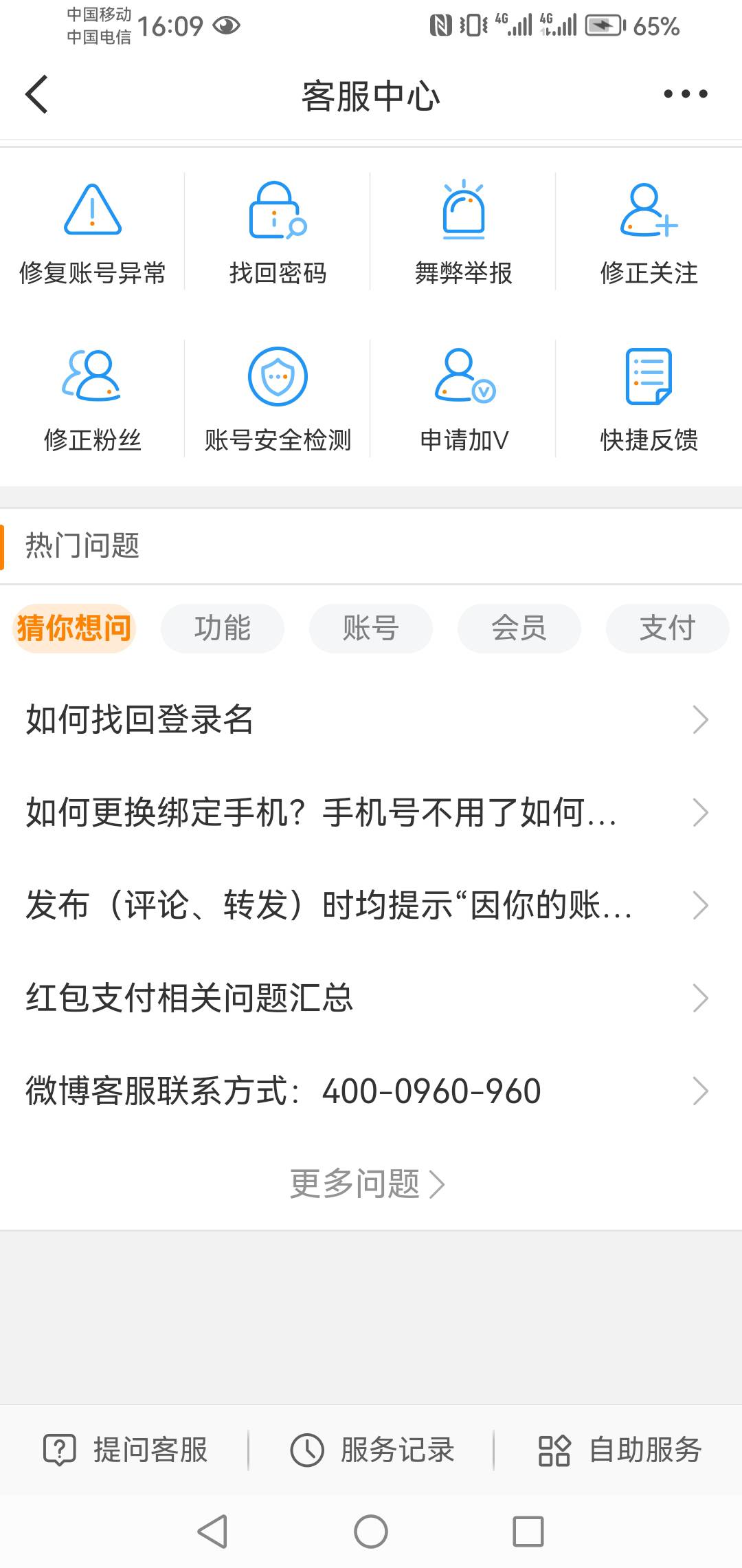 别在发微博了。你们是要气死本涛吗？客服那么难联系，想举报都费劲，看你们几百上千的38 / 作者:和596 / 
