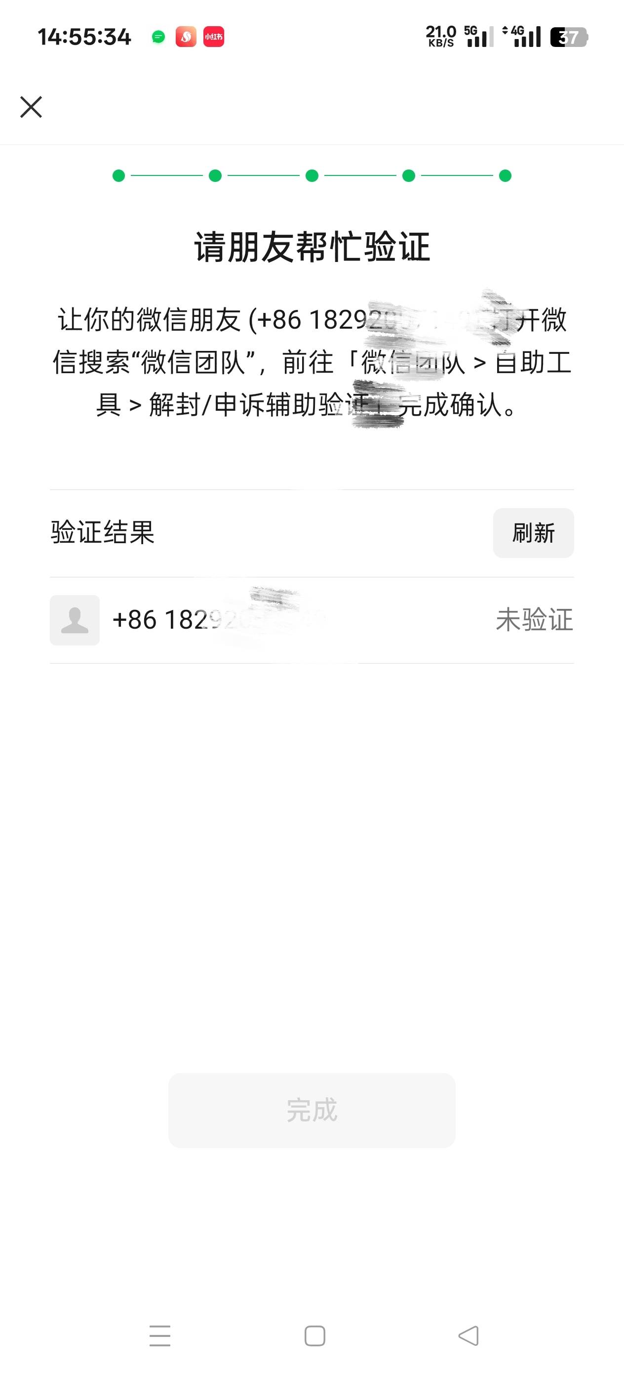 老哥们  谁能告诉我准确时间  大概多久取消？对方号码发错了

85 / 作者:我不再想你了 / 