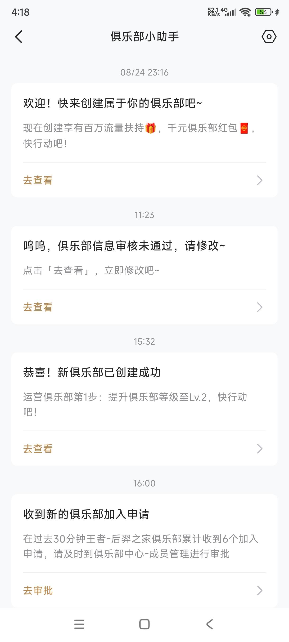 OK了，心悦俱乐部26毛拿下了


21 / 作者:飞翔的小法 / 