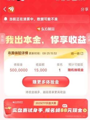 老哥我五百万，你们拿什么跟我争？？

55 / 作者:一剑光寒十四洲 / 