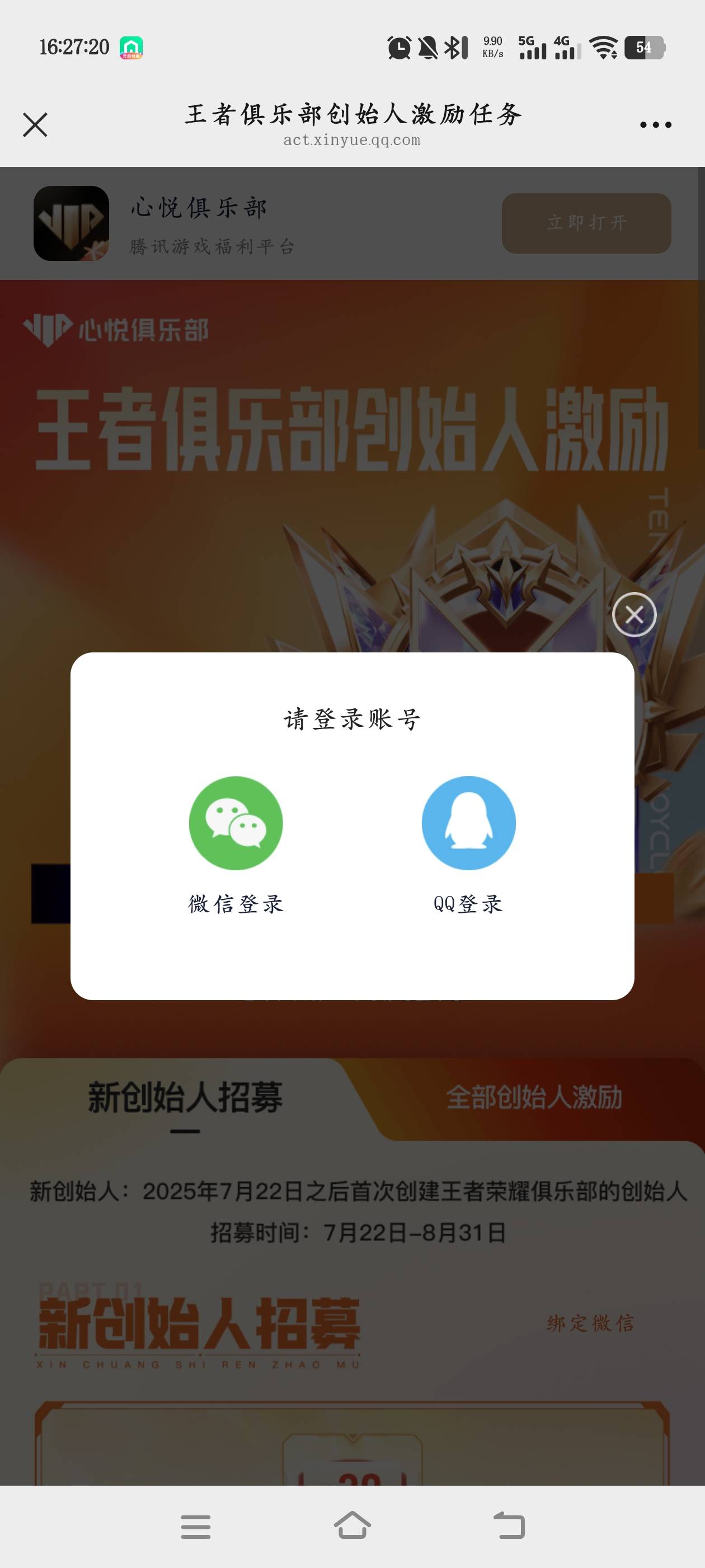 OK了，心悦俱乐部26毛拿下了


23 / 作者:执大象，天下往 / 