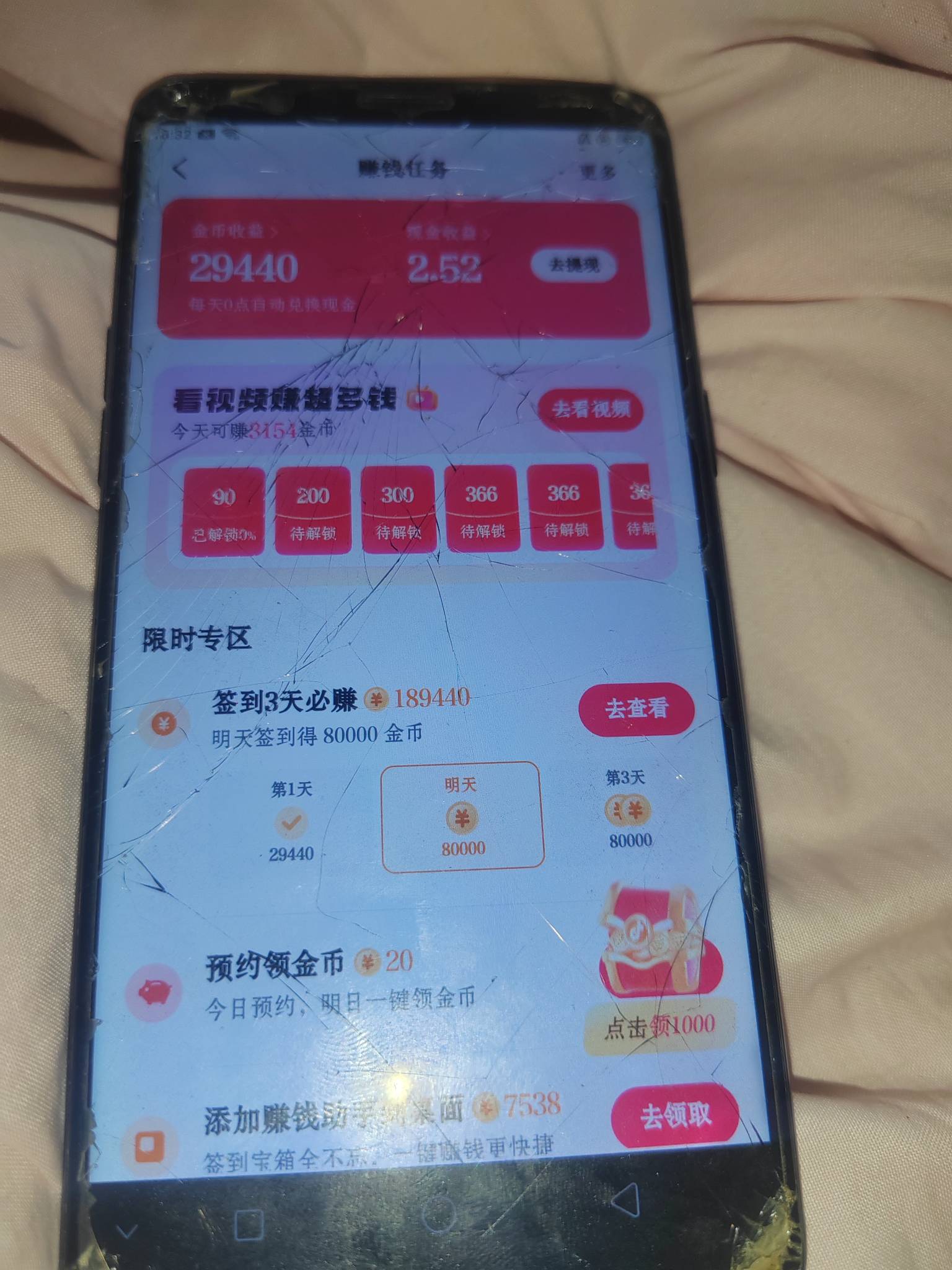 翻出好久不用的旧手机  下载抖音极速签到3天18块那么猛

40 / 作者:我爱小小孟 / 