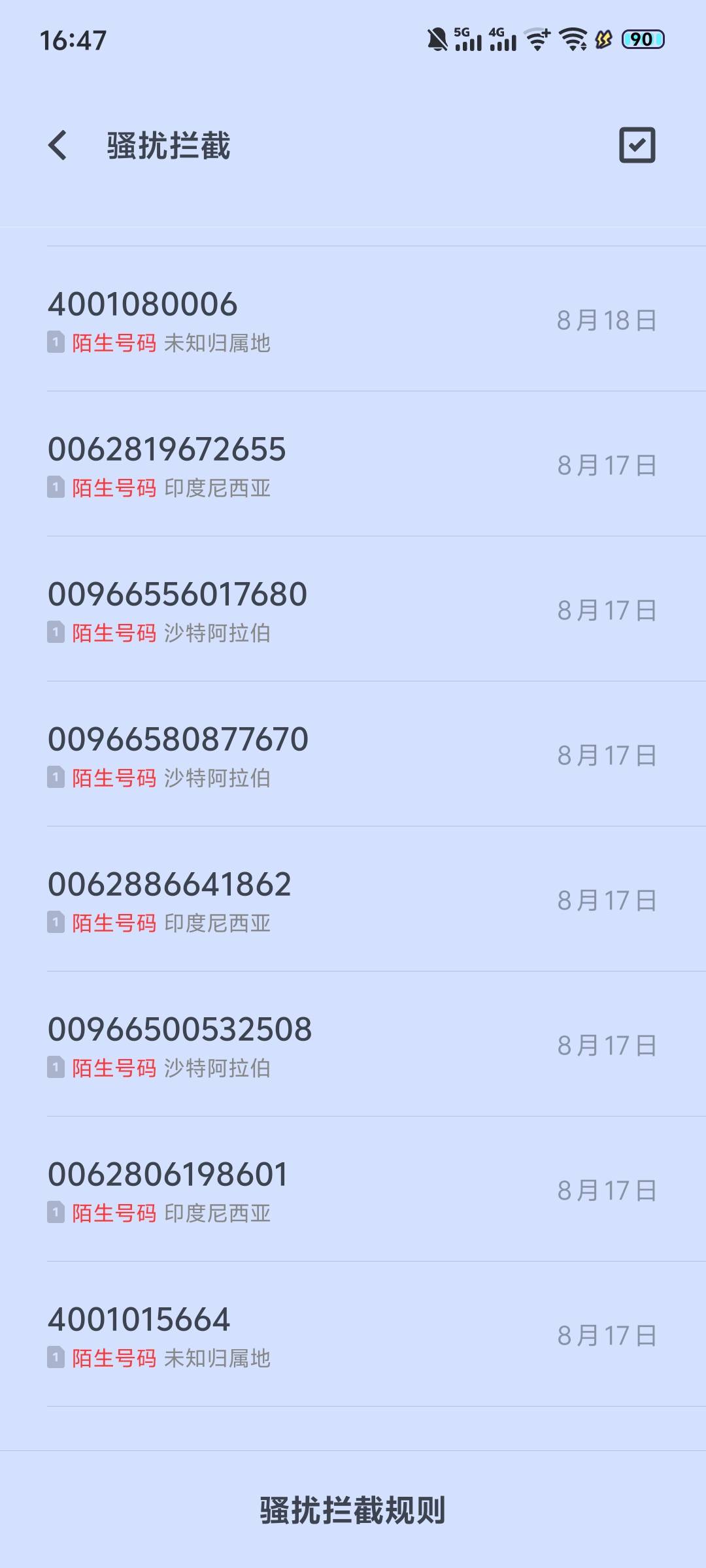 最近一个月一个电话没接 全部屏蔽了也能触犯反诈6666
78 / 作者:江苏第一深情11 / 