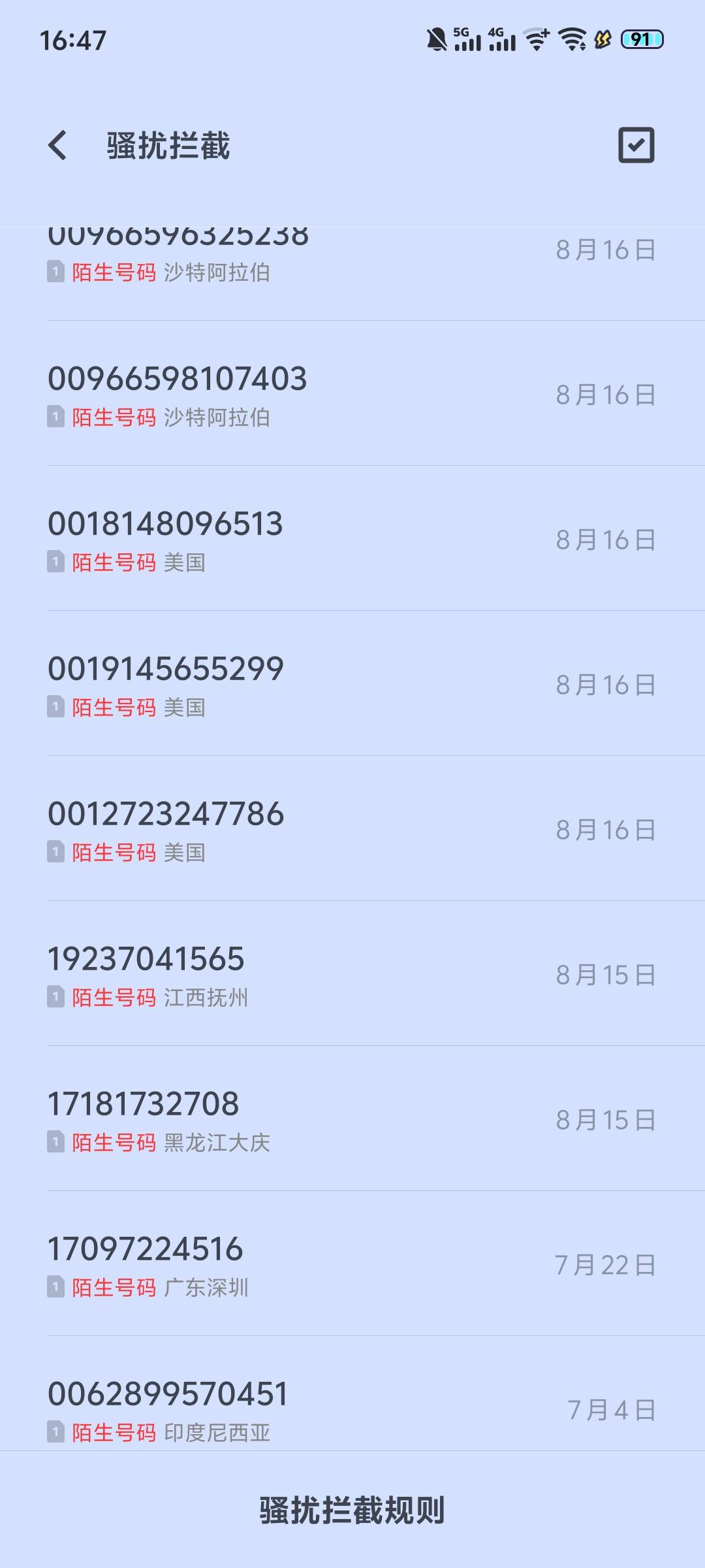 最近一个月一个电话没接 全部屏蔽了也能触犯反诈6666
70 / 作者:江苏第一深情11 / 