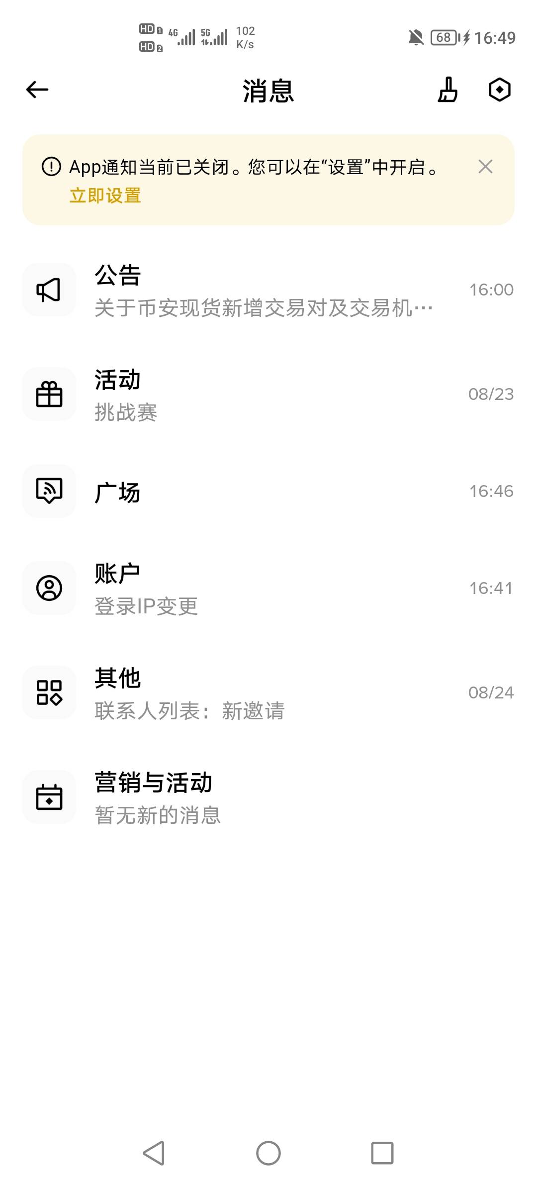 币安就我没有入口？消息毛都没有

99 / 作者:挂壁老哥饿了mm / 