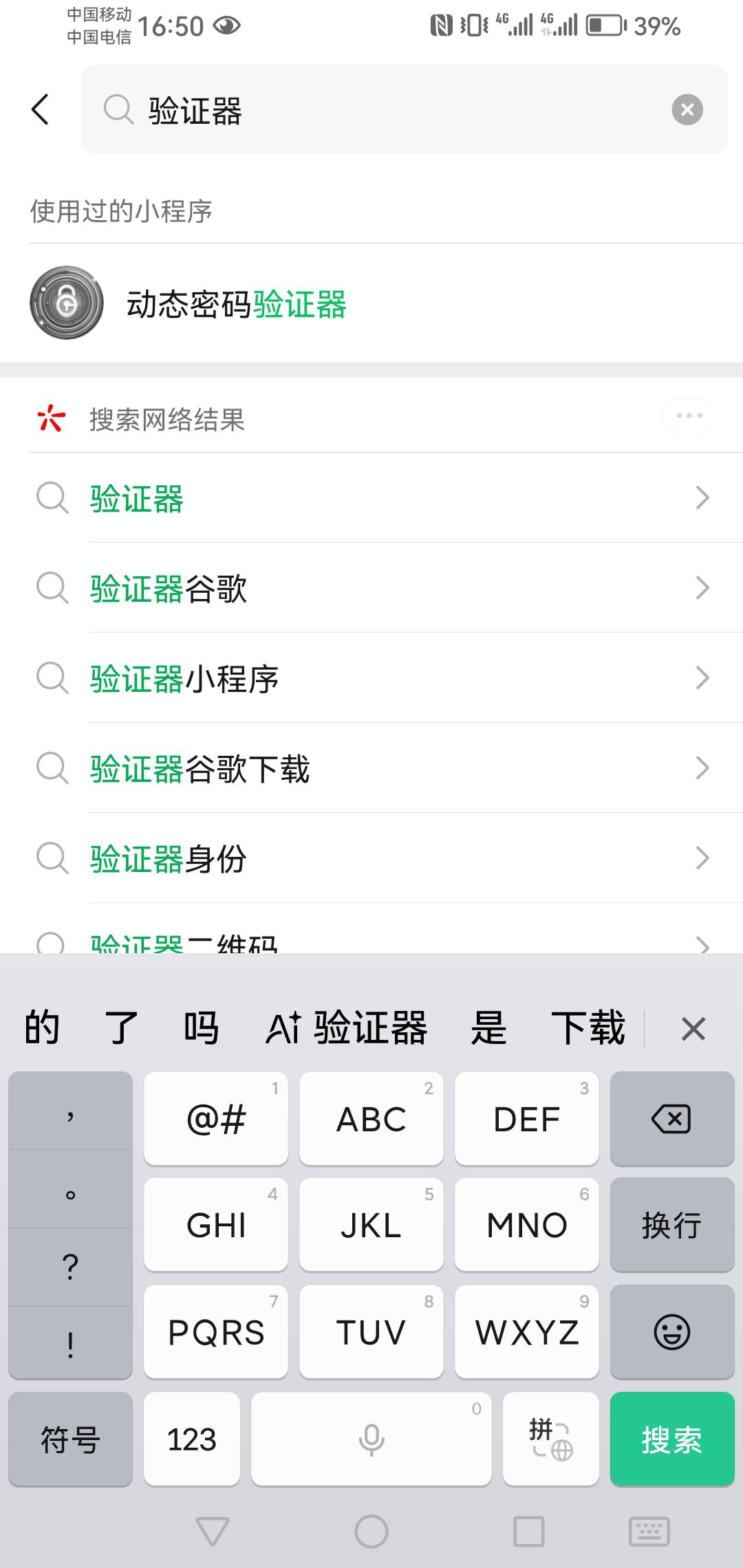 老哥说一下这个验证器要怎么下载？

7 / 作者:和596 / 