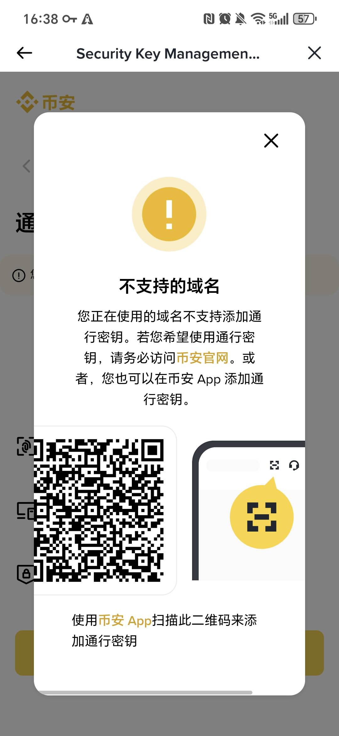 老哥们，币安第二个密钥开不了啊，怎么回事？说域不支持

43 / 作者:鱼京 / 