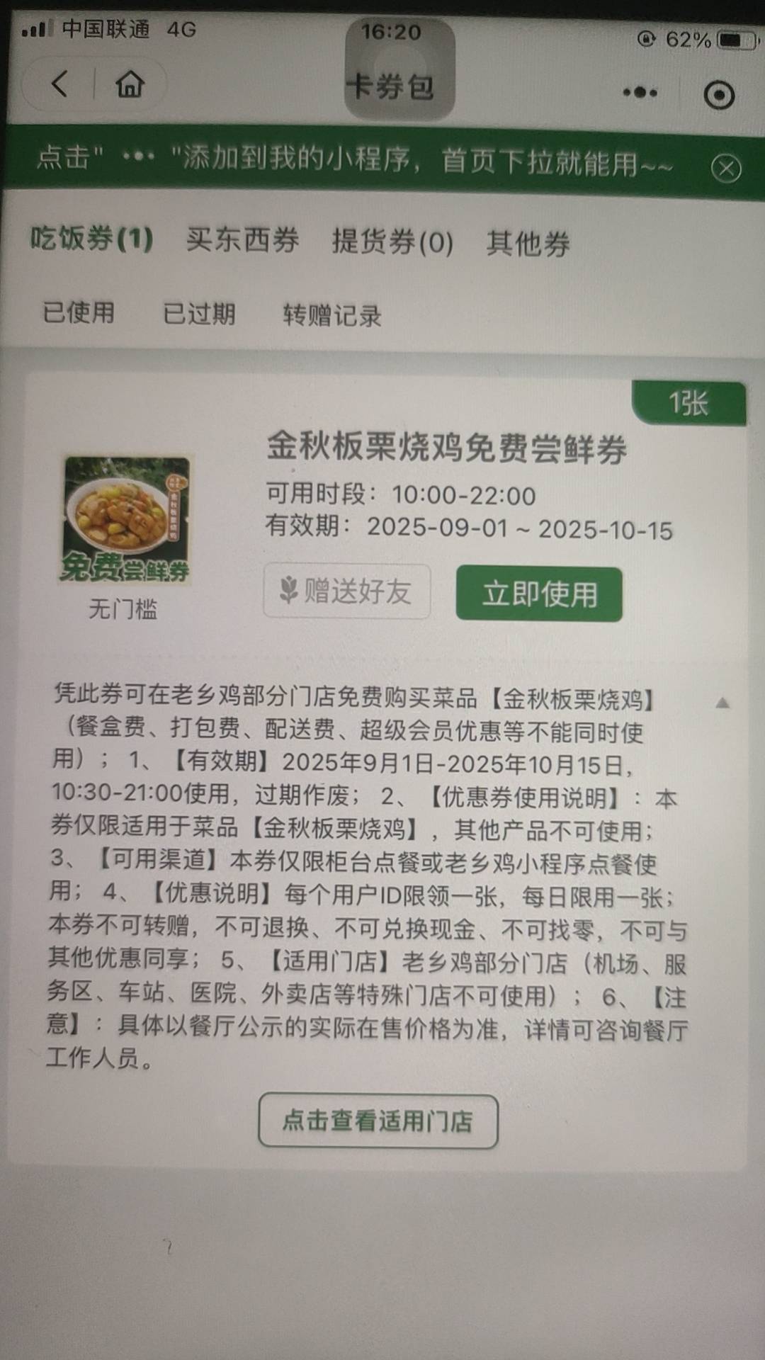 吃不上饭的老哥去吧 附近有老乡鸡的领一份
抽烧鸡酸菜鱼和鸡汤
#小程序://老乡鸡/gsIH46 / 作者:撸毛人热爱生活 / 