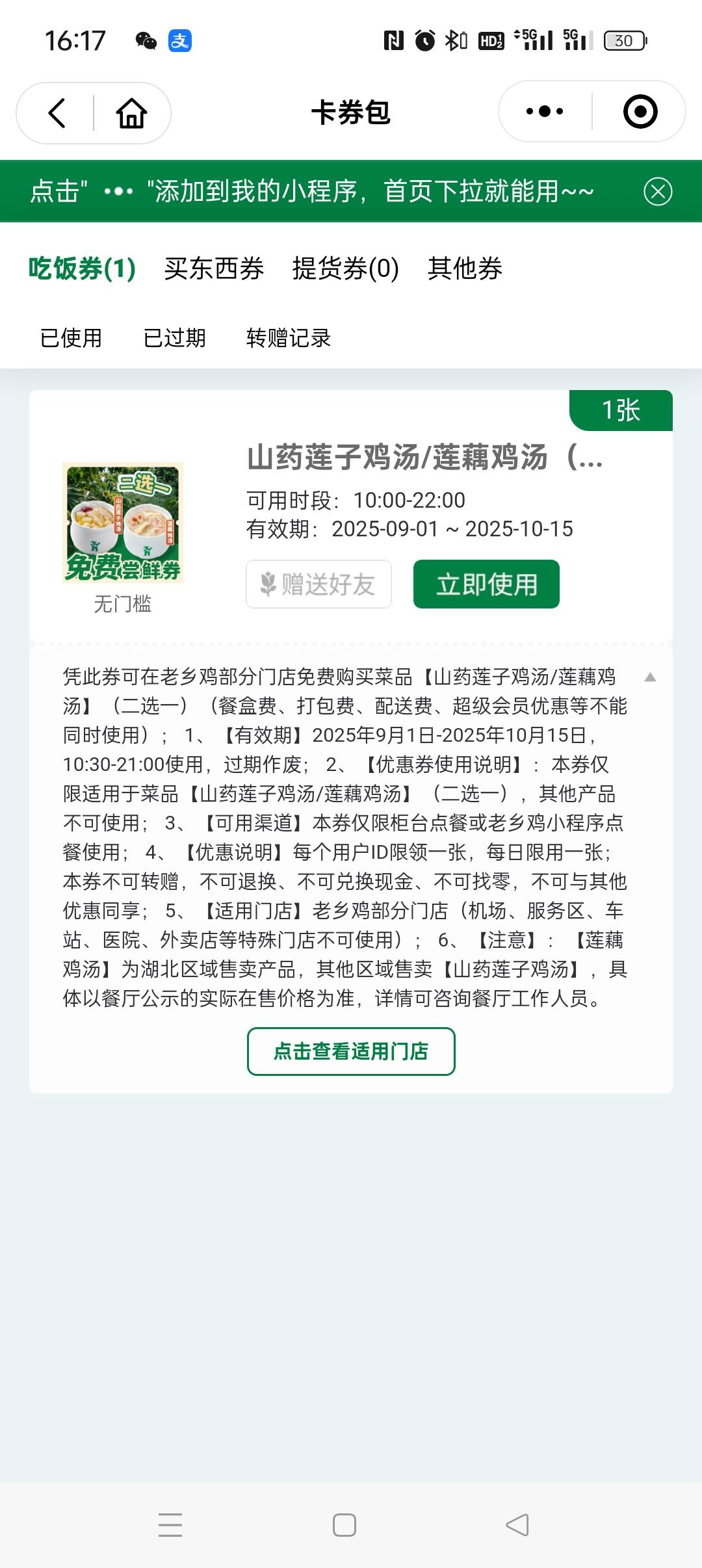 吃不上饭的老哥去吧 附近有老乡鸡的领一份
抽烧鸡酸菜鱼和鸡汤
#小程序://老乡鸡/gsIH51 / 作者:撸毛人热爱生活 / 