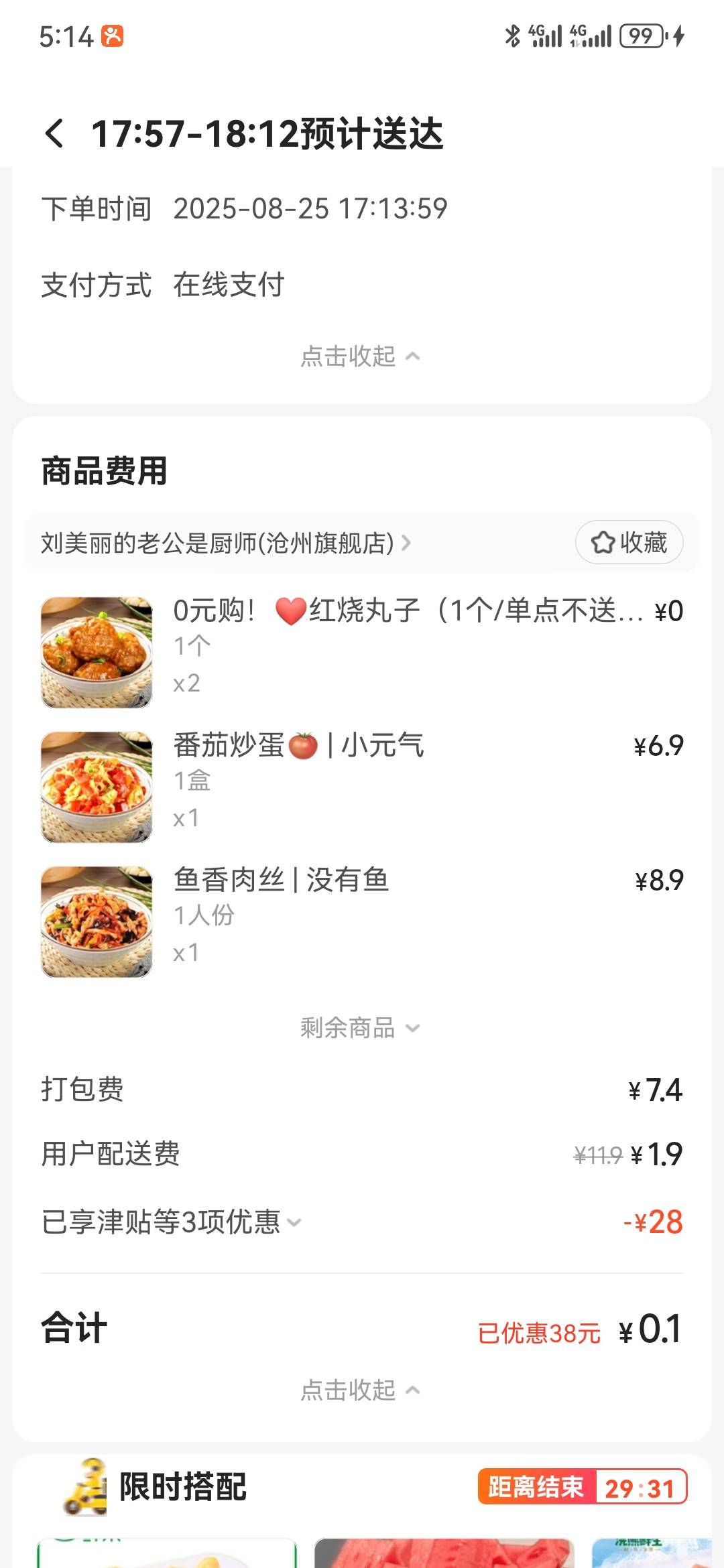 这种会不会加料


99 / 作者:执念已碎 / 