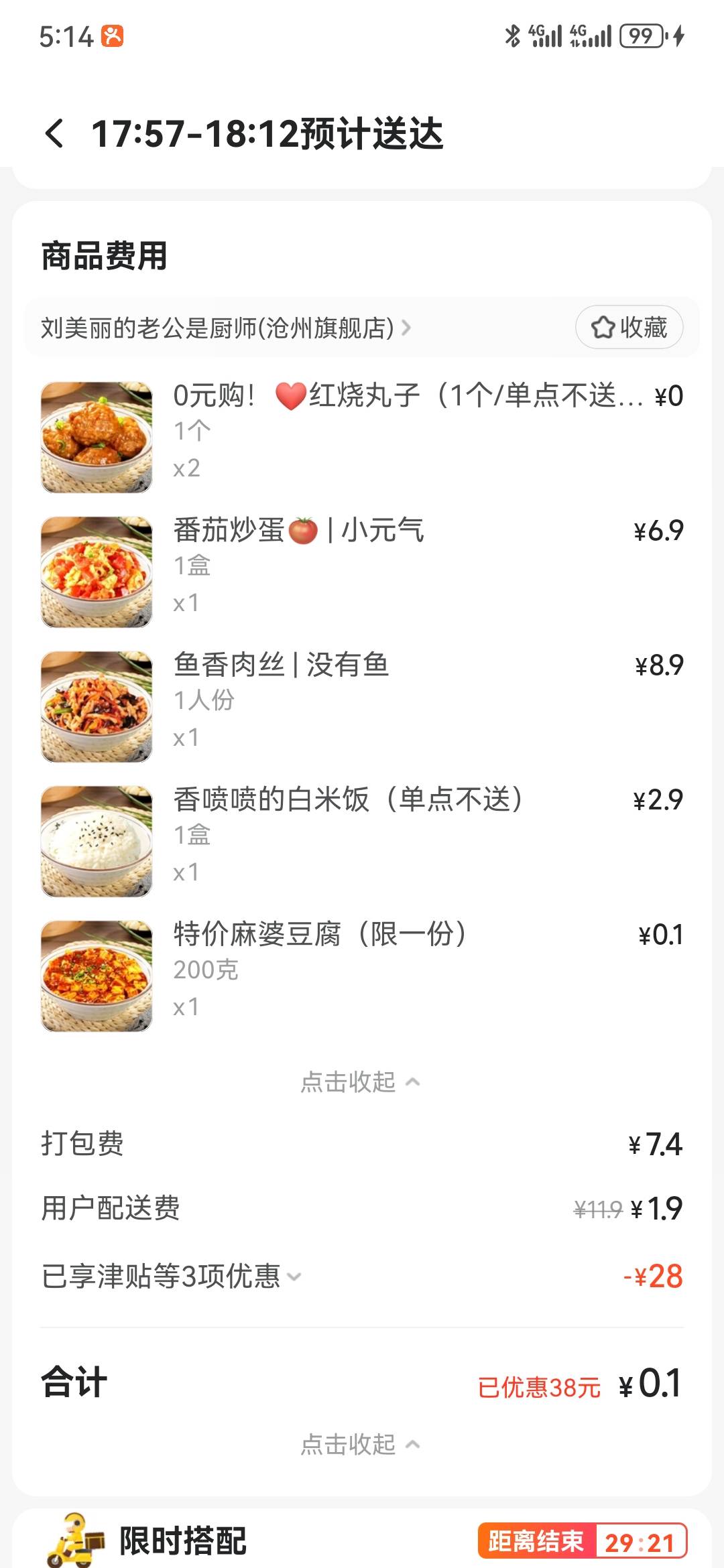 这种会不会加料


0 / 作者:执念已碎 / 