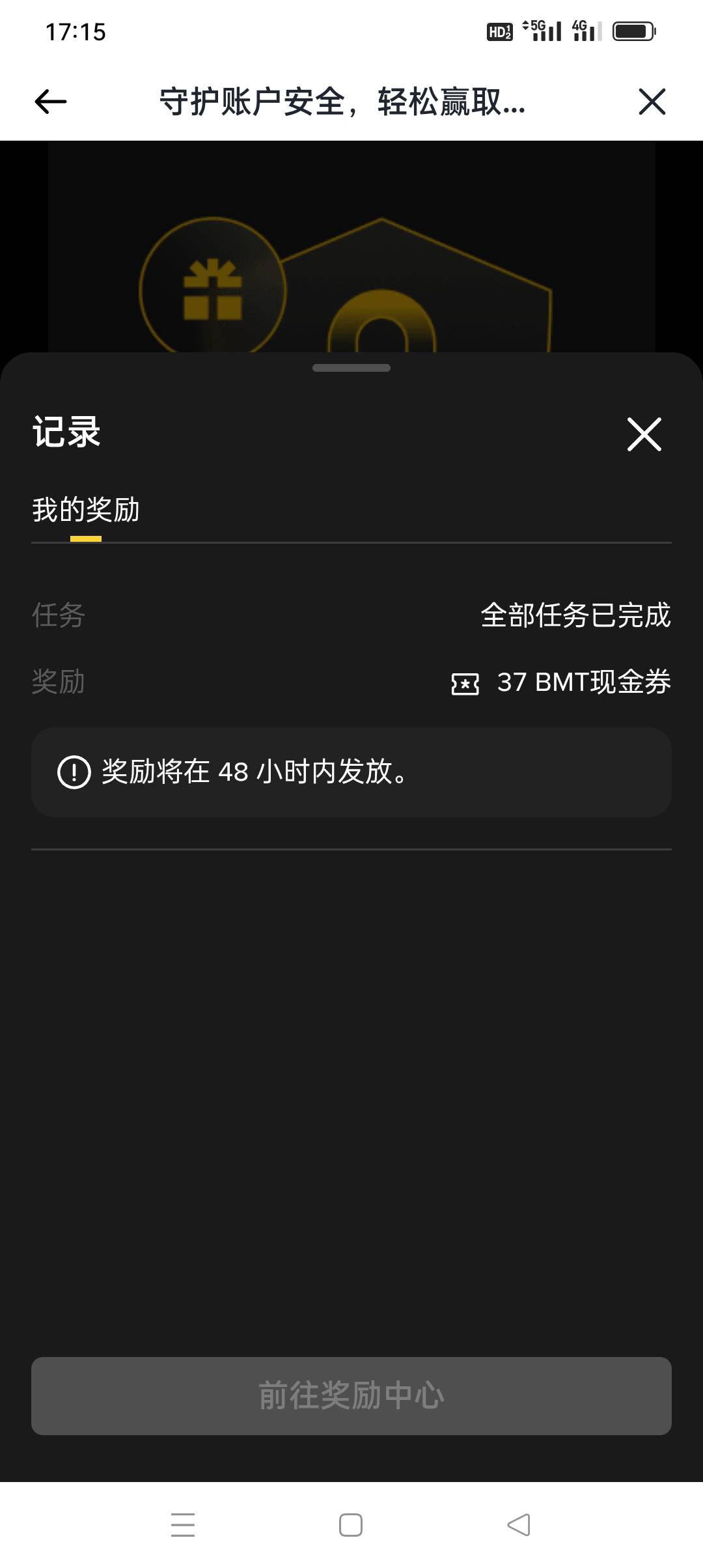 币安简单设置一下账户，领37BMT（价值2.5u）路径，入口在首页左上角消息，营销活动


16 / 作者:iyz2 / 