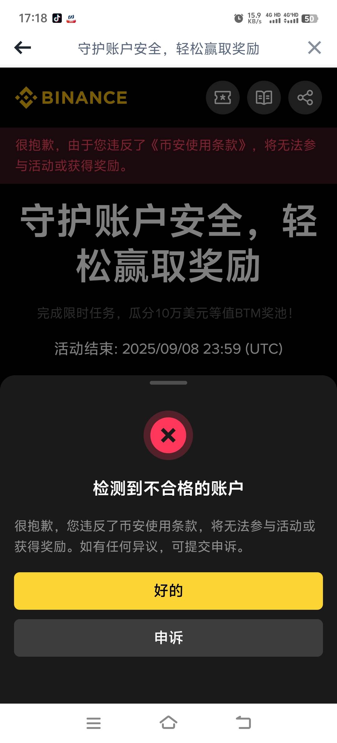 币安的活动一律参加不了

57 / 作者:人死鸟朝天 / 