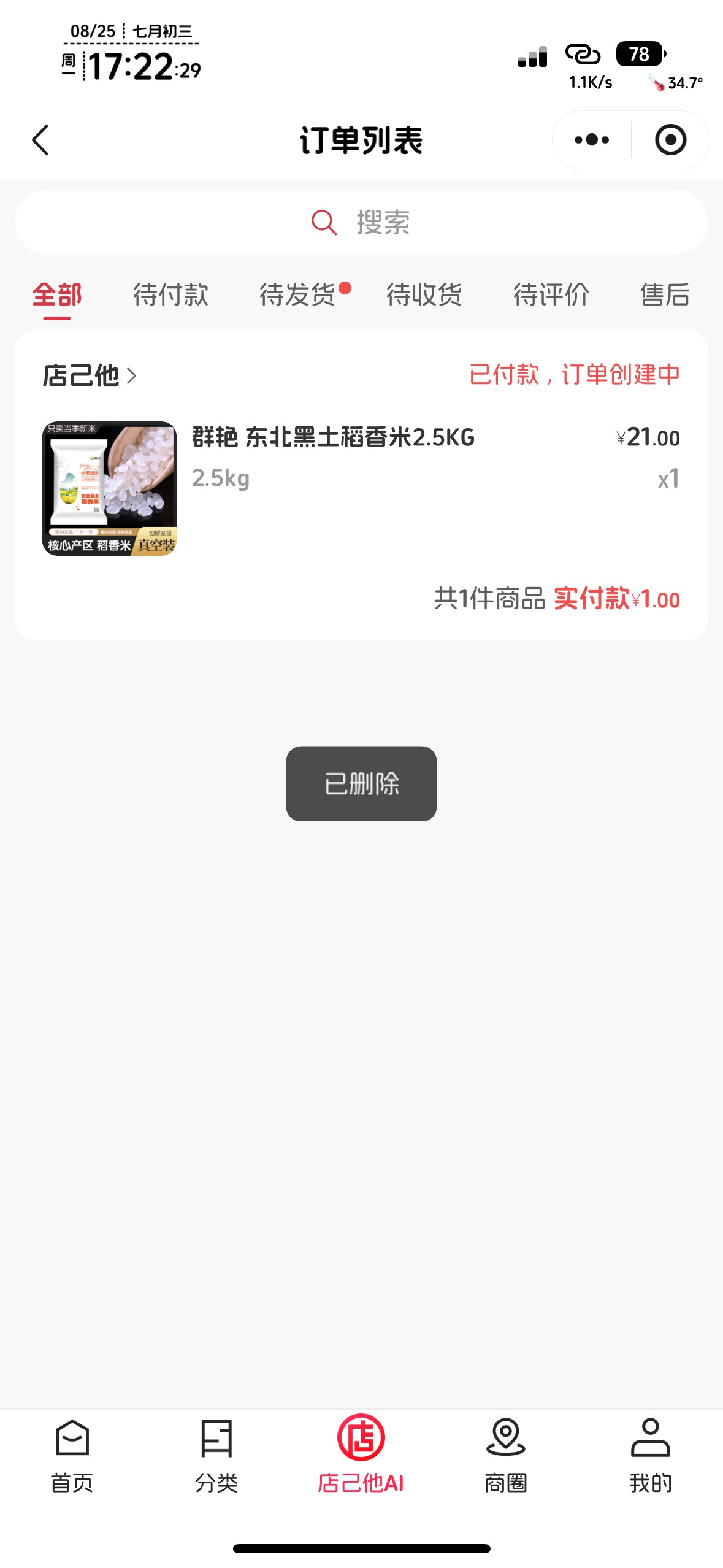 店己他不卡了，抽了几个20，1块5斤米，加上邮生活30几包米，够吃到年底了

63 / 作者:知名靓仔小小号 / 