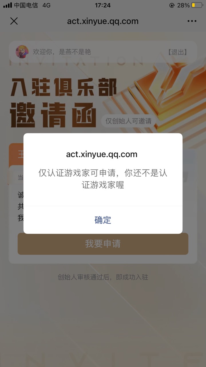 OK了，心悦俱乐部26毛拿下了


10 / 作者:扛着微笑 / 