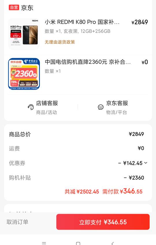 京补手机收货需要YHK吗？冻结的行不行，我这个还要付款350，我问下你们都不还吗？

95 / 作者:几度梦回大唐☃︎ / 