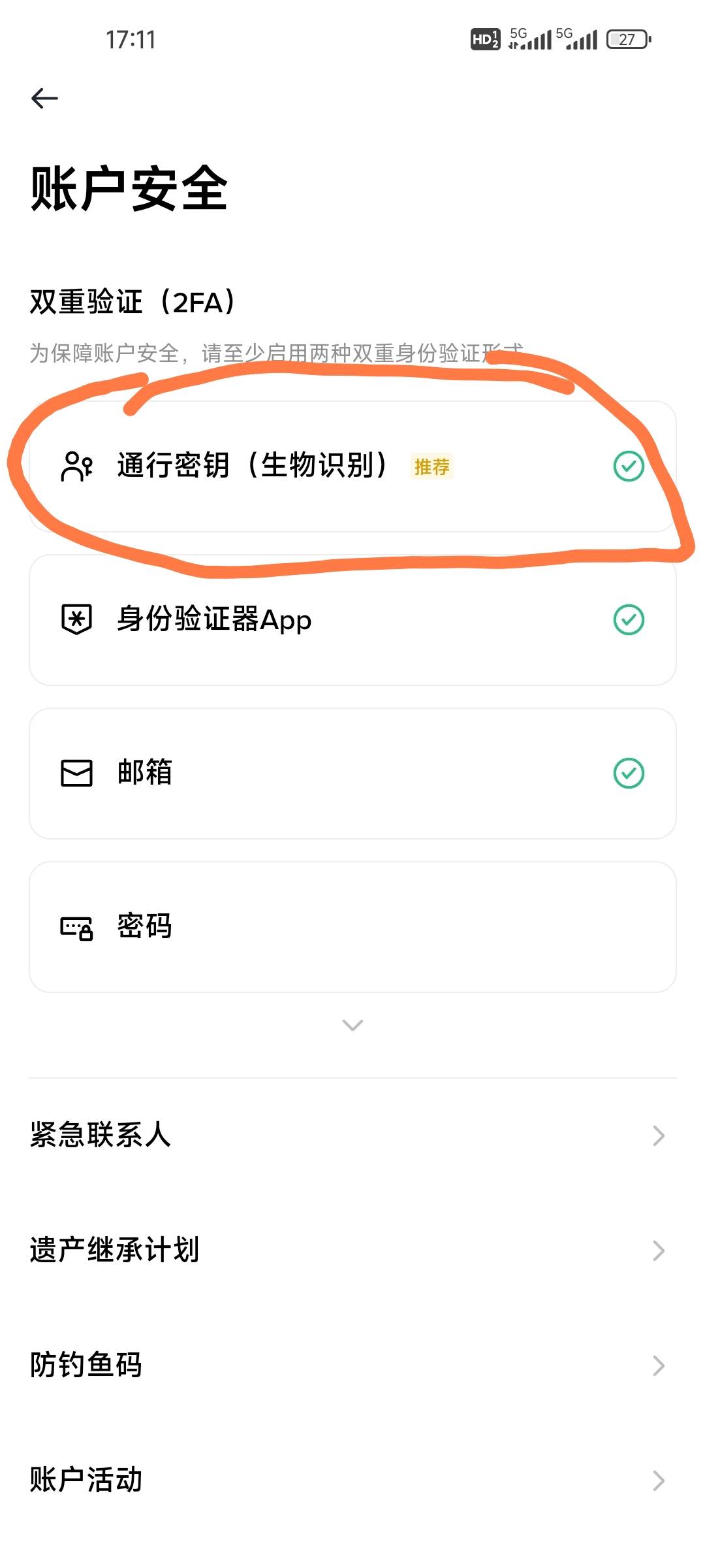 老哥们，币安第二个密钥开不了啊，怎么回事？说域不支持

54 / 作者:牢二丨厨子丨普里戈任 / 