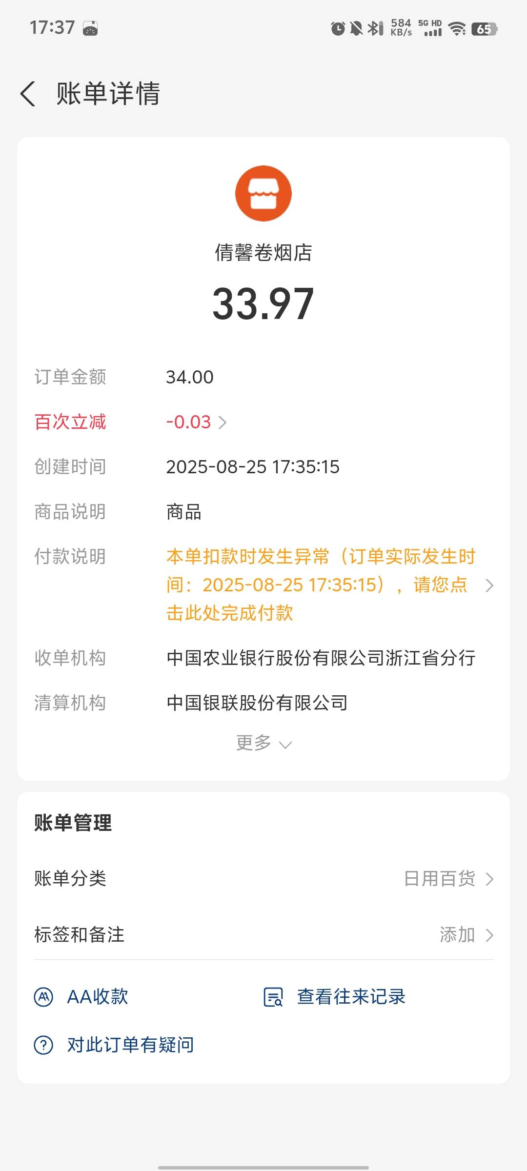 看来还有好多老哥不知道碰一碰可以先用后付，我支付宝一分没有，也支付成功了

39 / 作者:sKsF / 