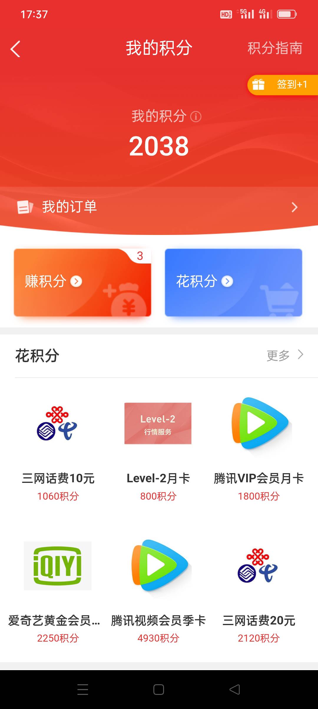 浙商证券积分只能兑换自己的号可以了

87 / 作者:iyz2 / 