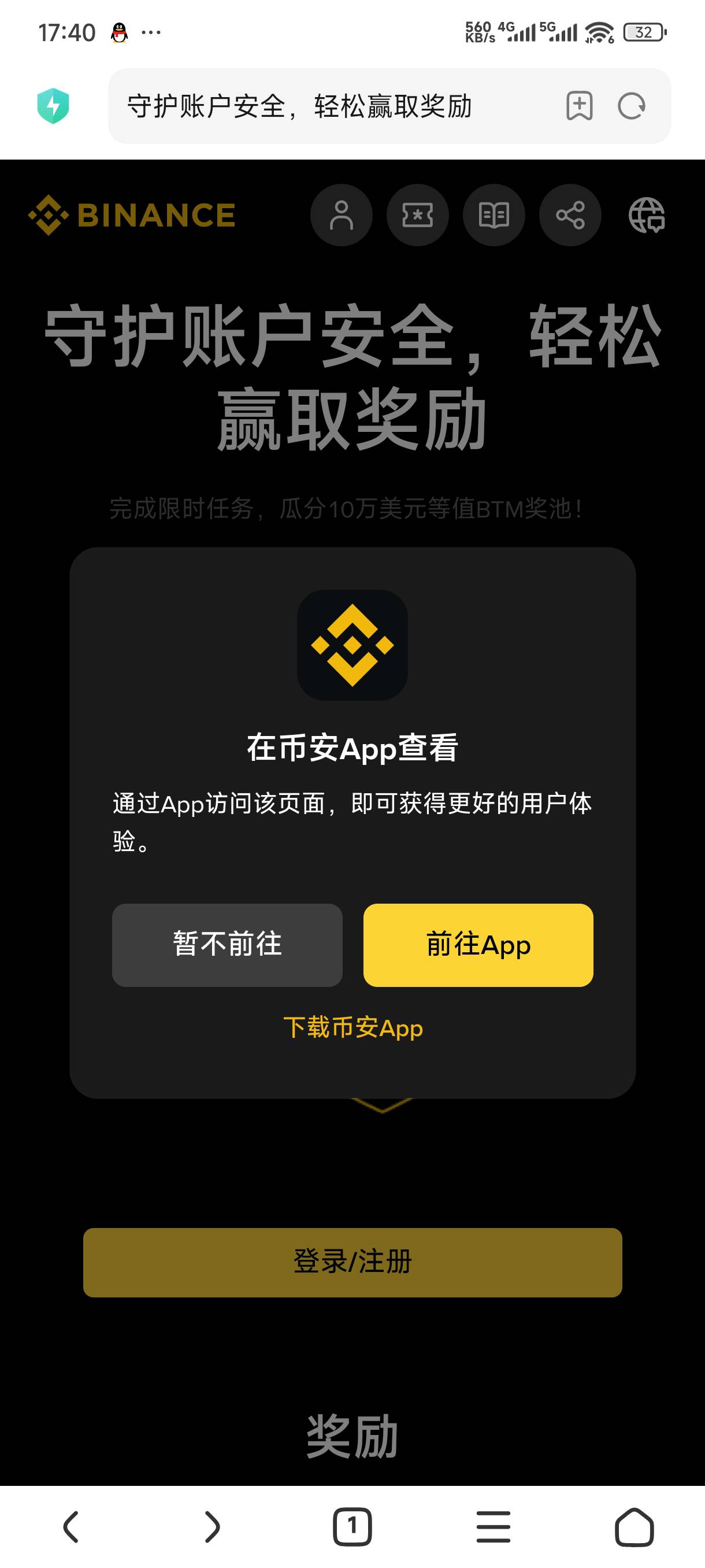 币安就我没有入口？消息毛都没有

63 / 作者:江凡 / 