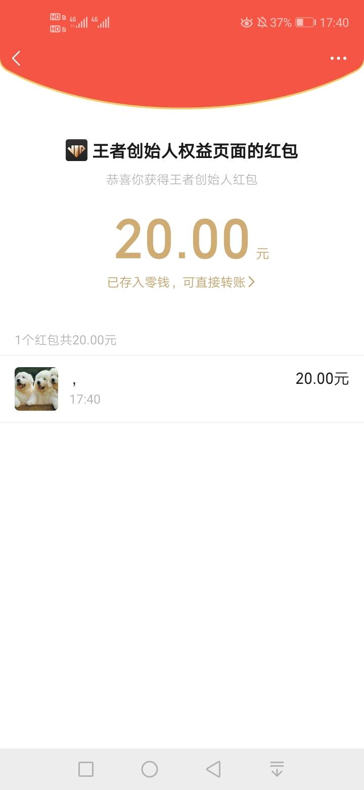 感谢前面老哥，一共26毛，玩王者的老哥去弄下，审核大概一个小时以内，链接历史搜王者92 / 作者:哦恩啊 / 