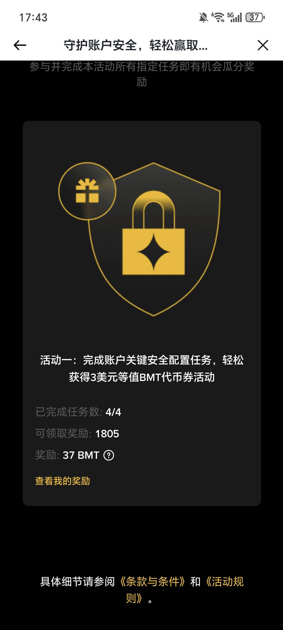 终于拿下了，非常感谢大哥一步步手把手教老弟操作 ，币安比欧易操作起来复杂@晚饭没得60 / 作者:权萌萌 / 