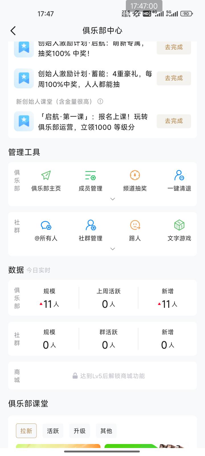 这个王者俱乐部活动怎么我够10人了还领取不了


64 / 作者:猫咪没有了鱼_ / 