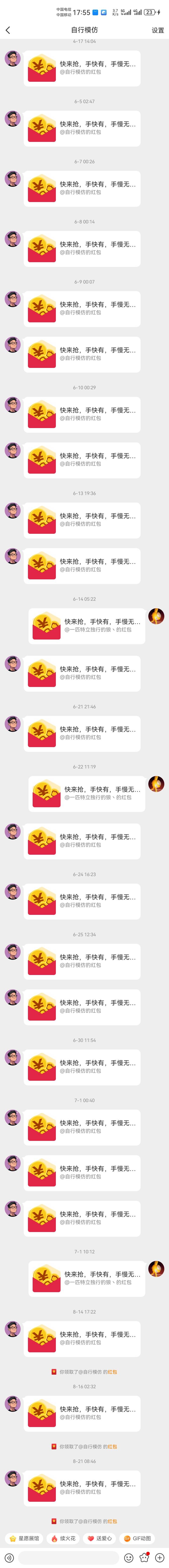 ctm微博这群人渣，刚刚南粤的5毛看来又要过期了，有老哥出现过这种吗？发成功了领取不4 / 作者:吼烦丶 / 