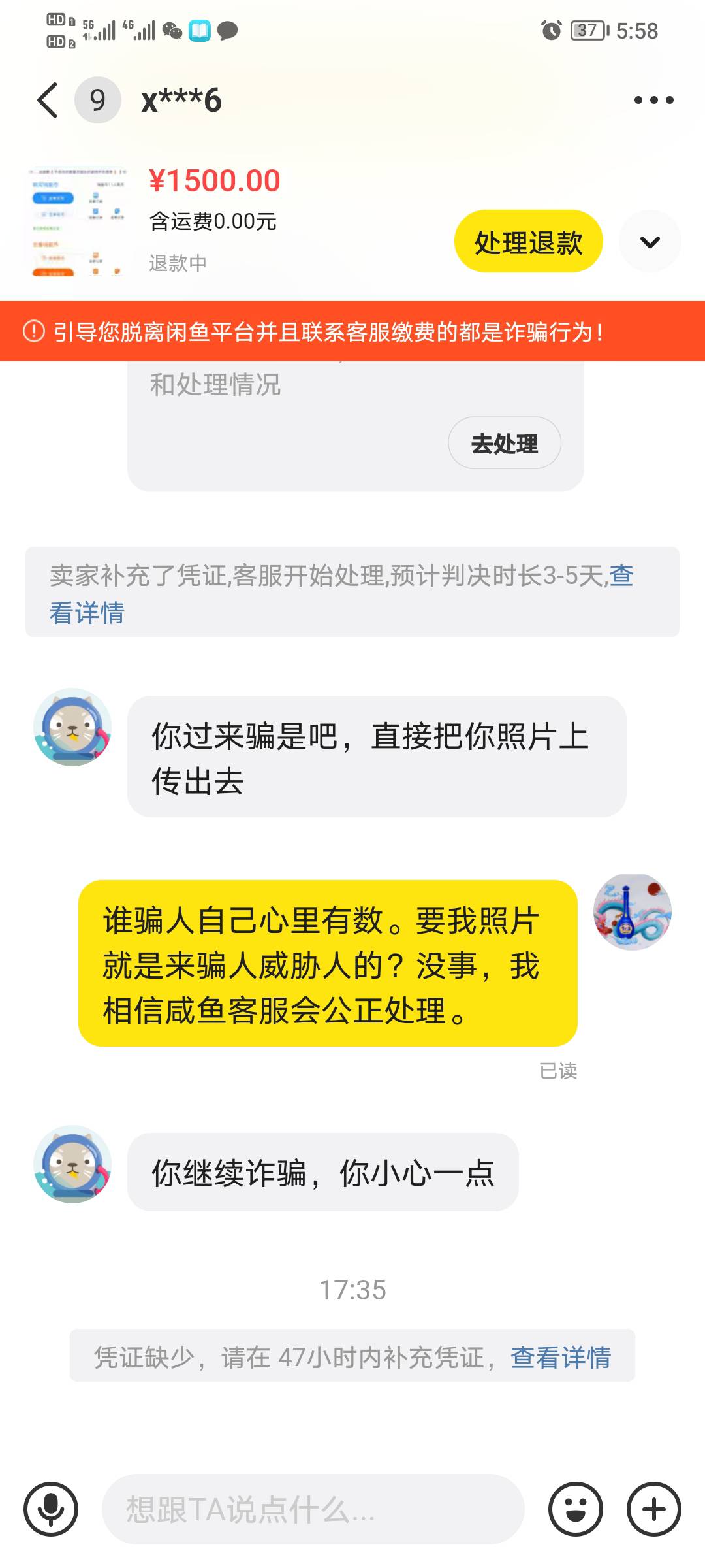 接上贴咸鱼碰到骗子，


39 / 作者:国服大司命 / 