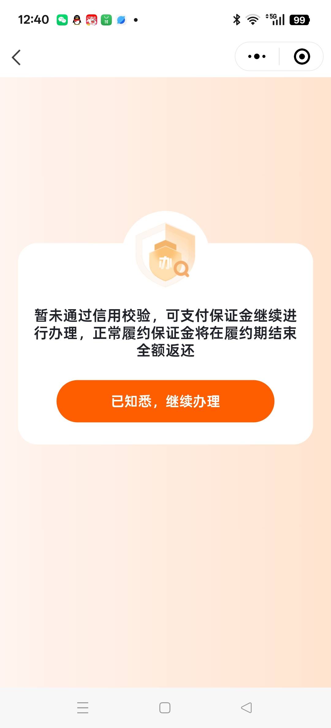 老哥们，京东这个说要交钱，是交了这二百多，就行了吗，到了之后再审核橙分期？

17 / 作者:淇文 / 