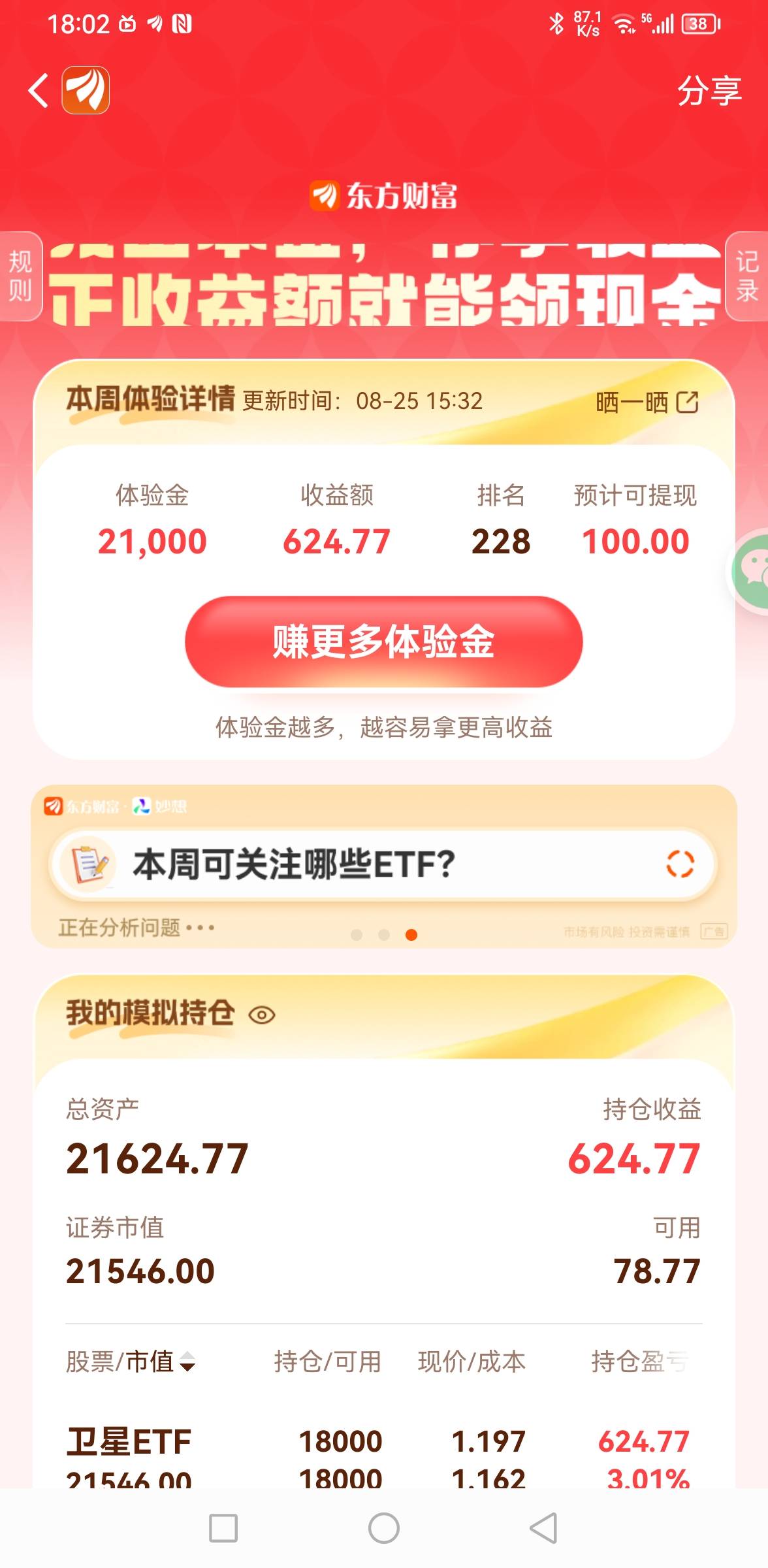 卖了明天看下一个

61 / 作者:呆呆呆呆子 / 