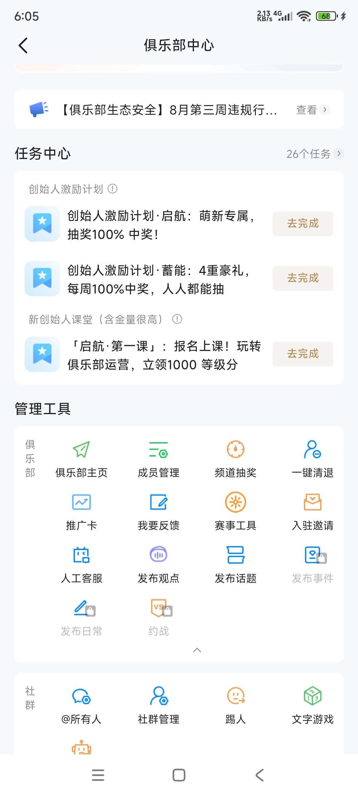 老哥们，王者那个我邀请小号显示这个怎么回事

48 / 作者:飞翔的小法 / 