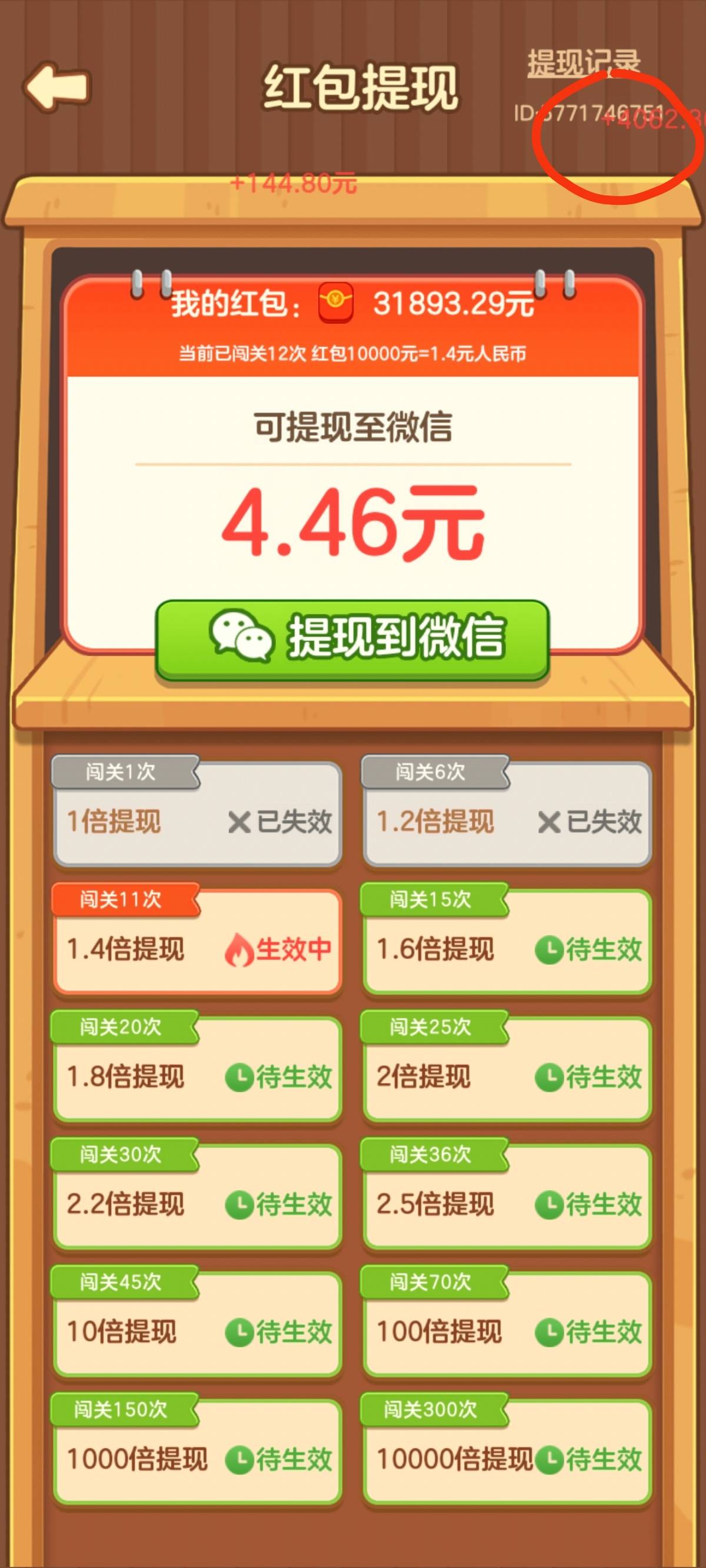 周一的红包这么大么，算一下一个5毛了

84 / 作者:天选来一次 / 