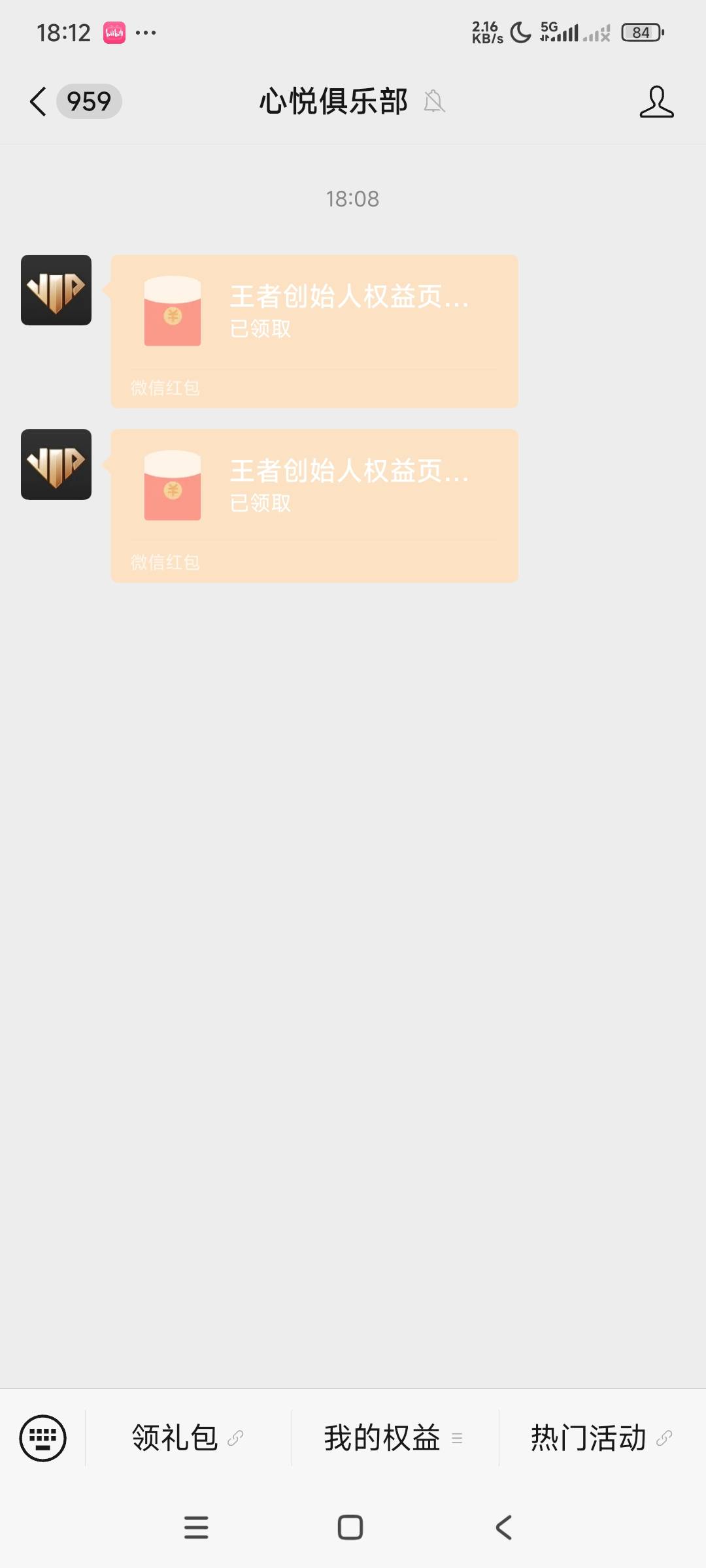 心悦俱乐部26拿下，刚才领一直提示人数不满足，还以为废了，原来是数据有延迟


8 / 作者:心太小号 / 