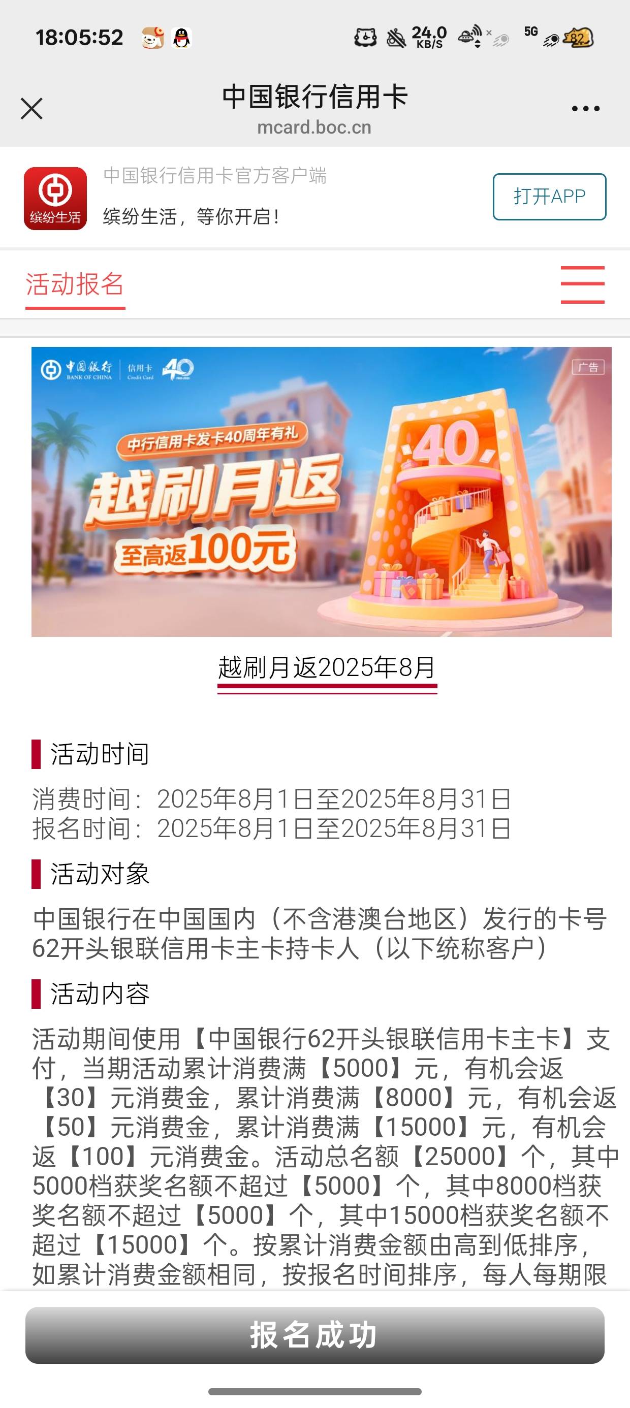 中行信用卡刷消费有没有低成本办法
这刷一万五度小满得57


88 / 作者:梦辰超柜哥 / 