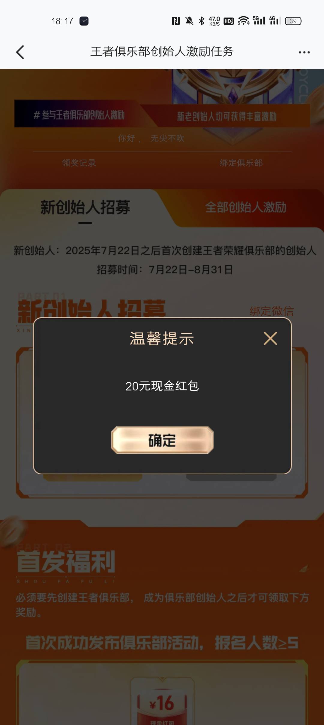 26拿下，美滋滋



22 / 作者:小杨变老杨 / 