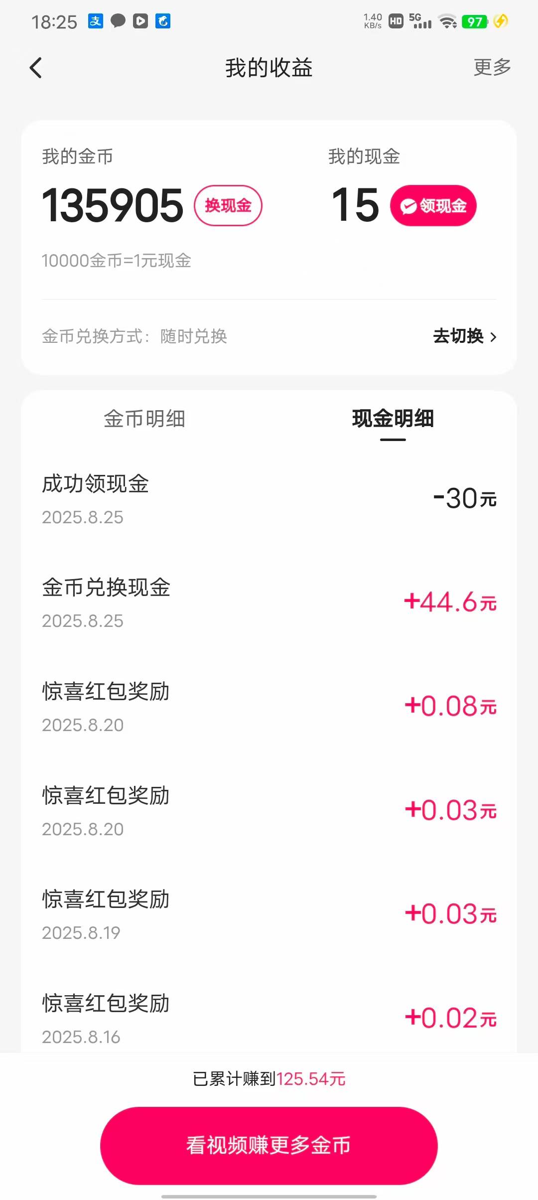 快手极速版刷到了个买药的，今天金币爆了一天，你们看有那个广告也可以下单试试，



86 / 作者:lllk. / 