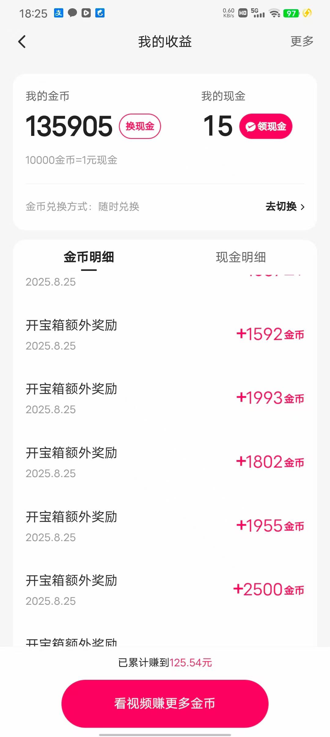 快手极速版刷到了个买药的，今天金币爆了一天，你们看有那个广告也可以下单试试，



71 / 作者:lllk. / 