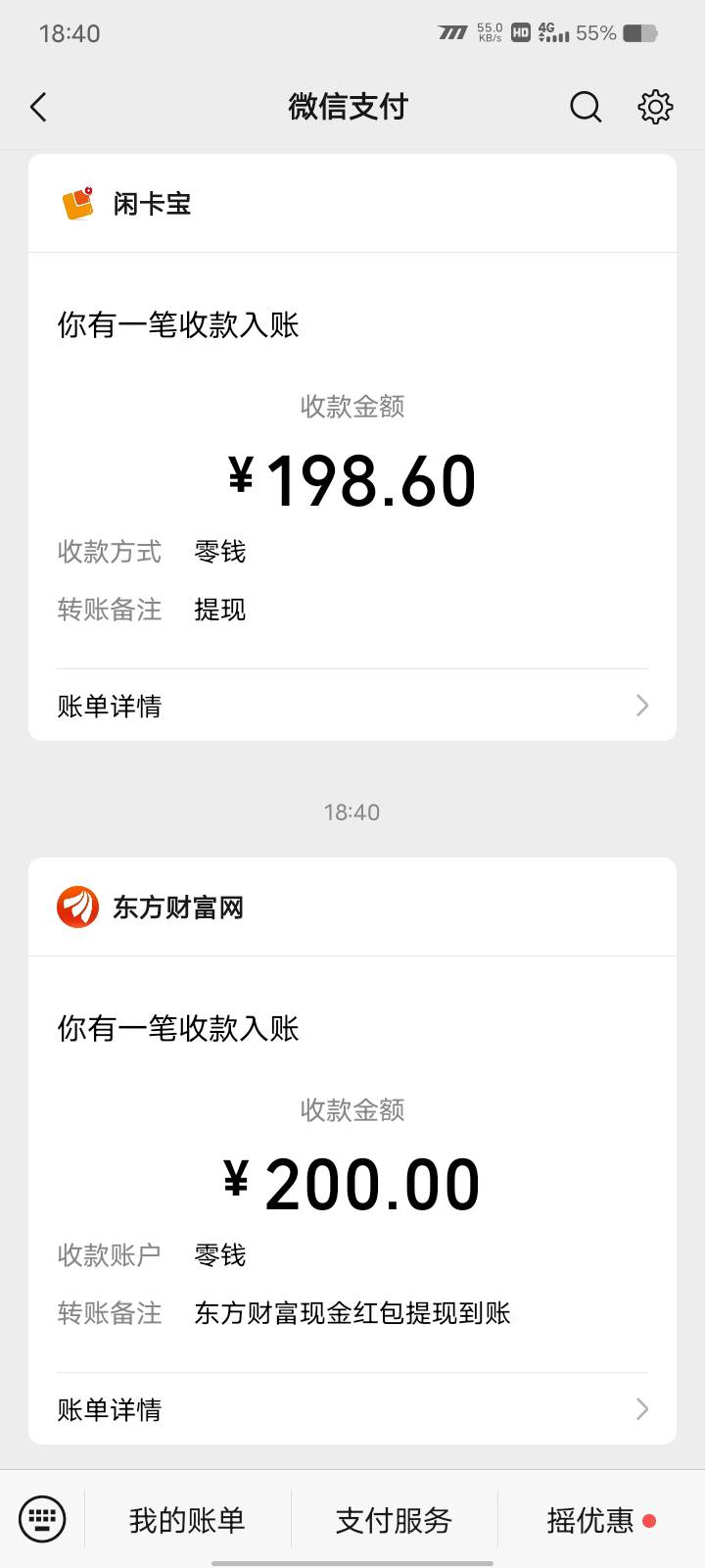 东方到了，晚上加鸡腿

92 / 作者:我爱抽中华 / 