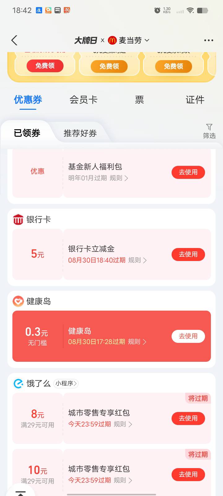 刷广告刷的一毛买五元立减金


10 / 作者:迷糊？ / 