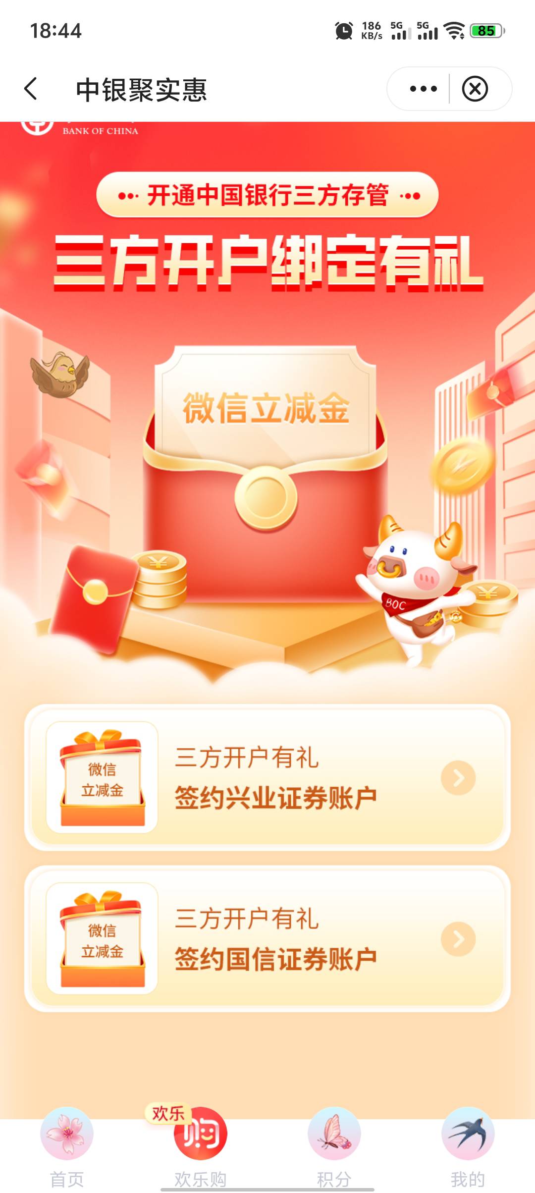 老哥们 这个中国银行三方存管  国信我有两个账户了 怎么签约还要重新开户？

65 / 作者:老鼠哥 / 
