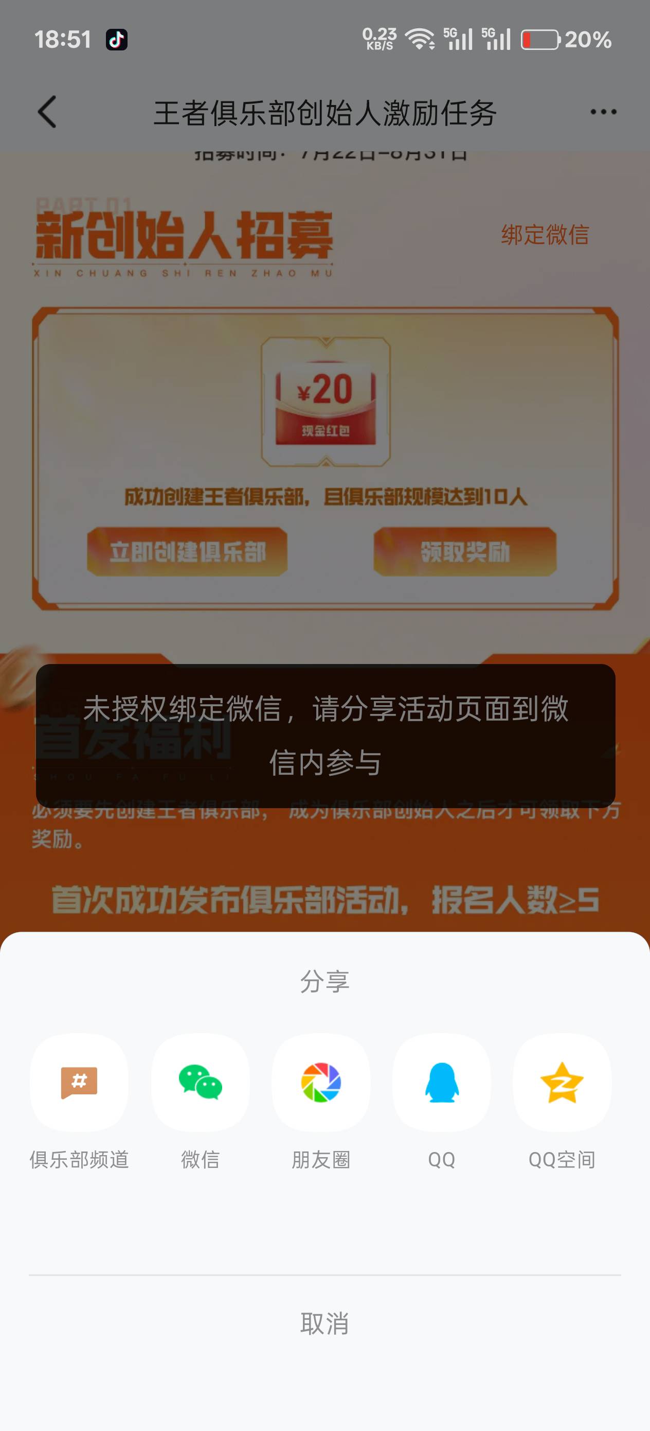 OK了，心悦俱乐部26毛拿下了


61 / 作者:绮罗生 / 